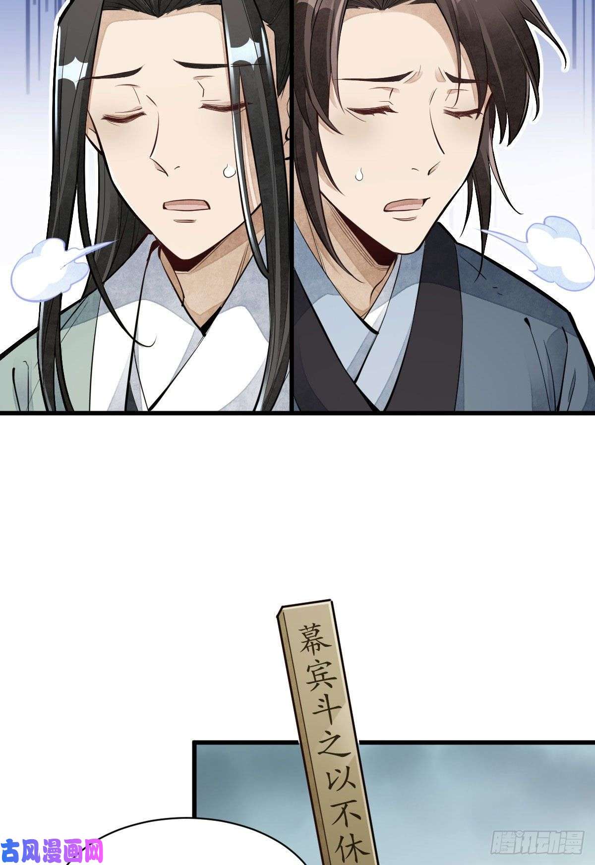 烂柯棋缘第97话