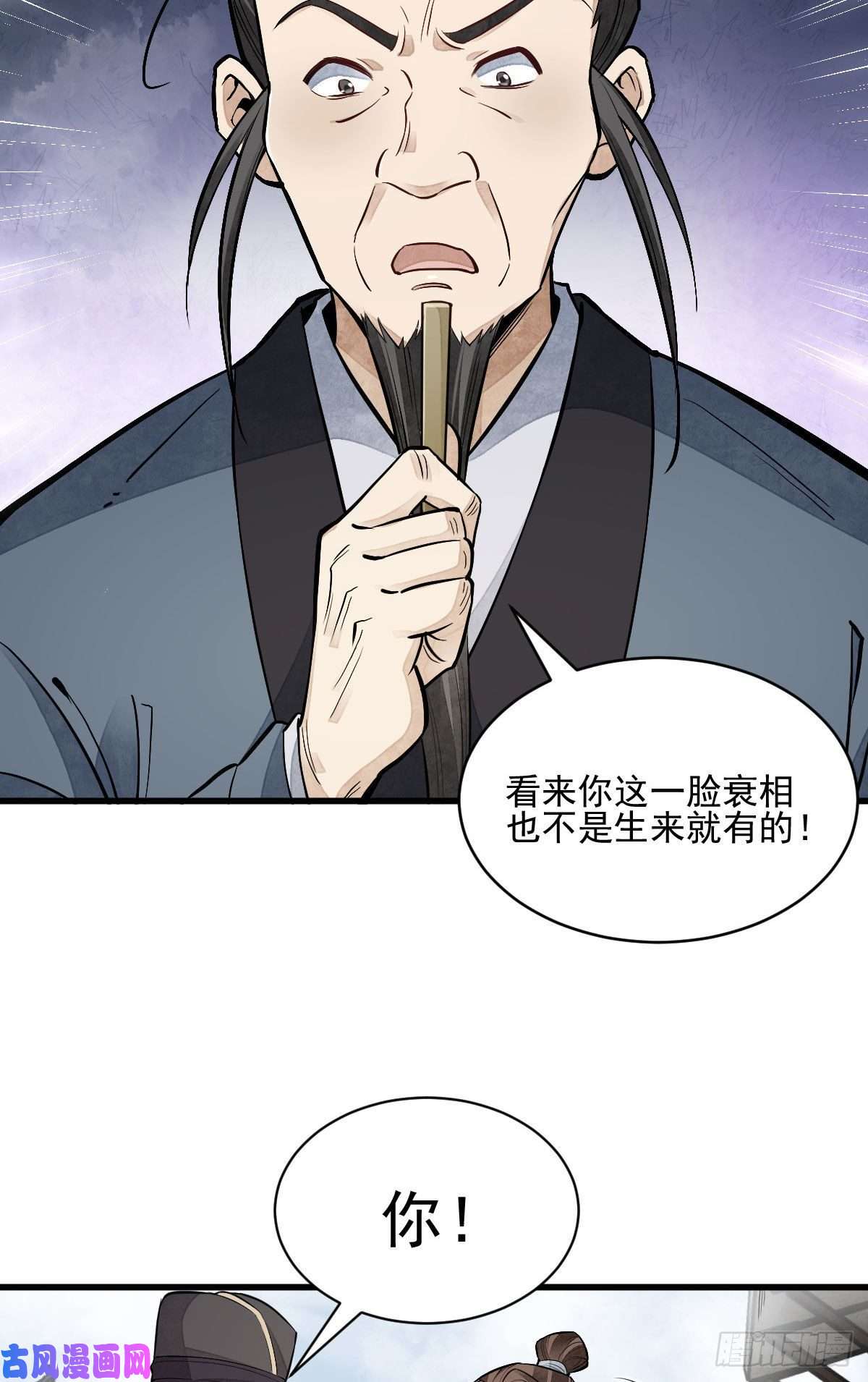 烂柯棋缘第97话