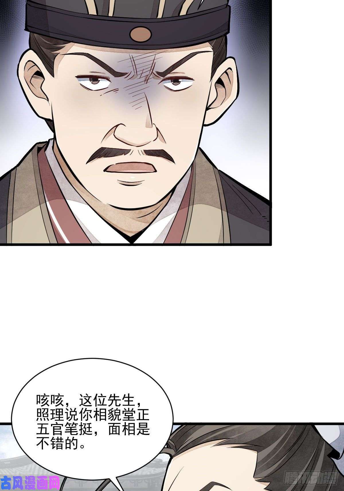 烂柯棋缘第97话