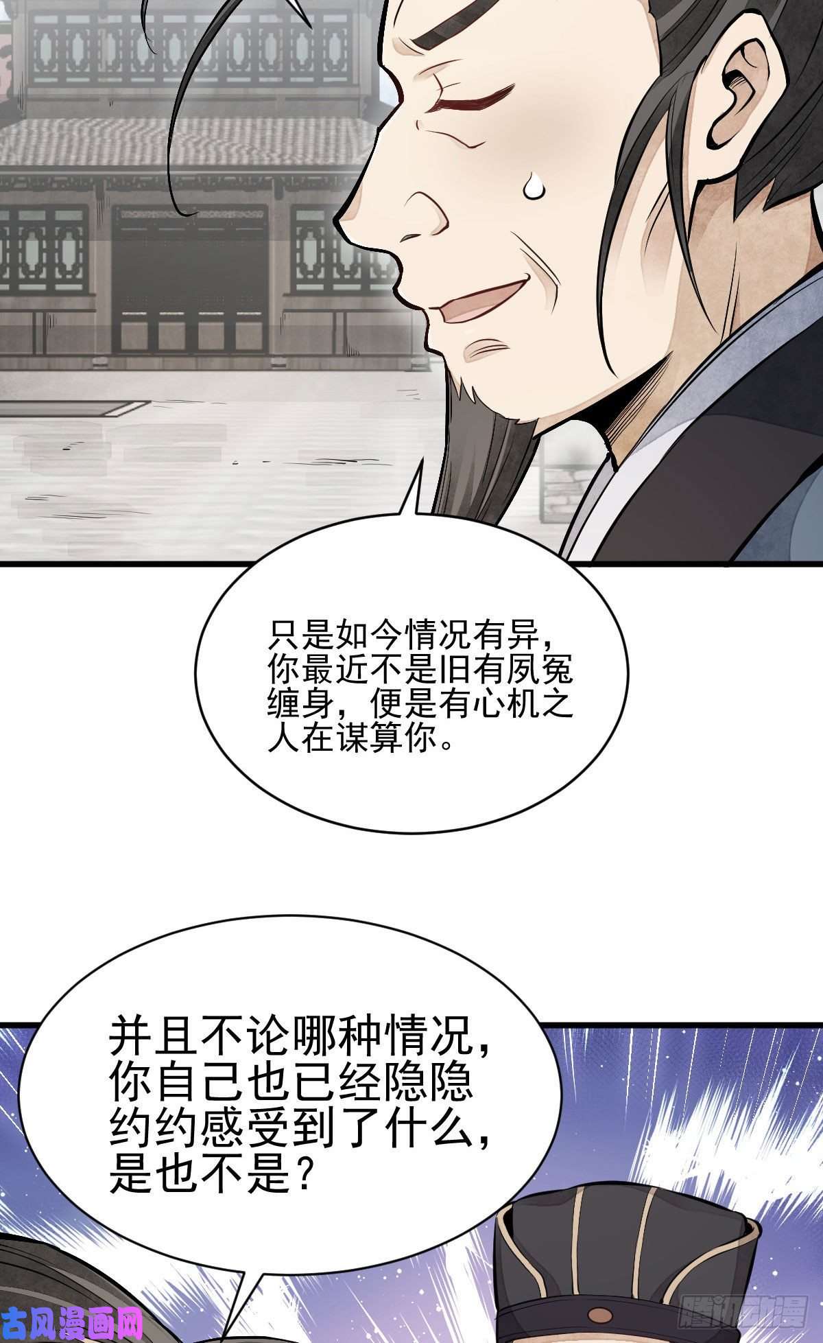 烂柯棋缘第97话