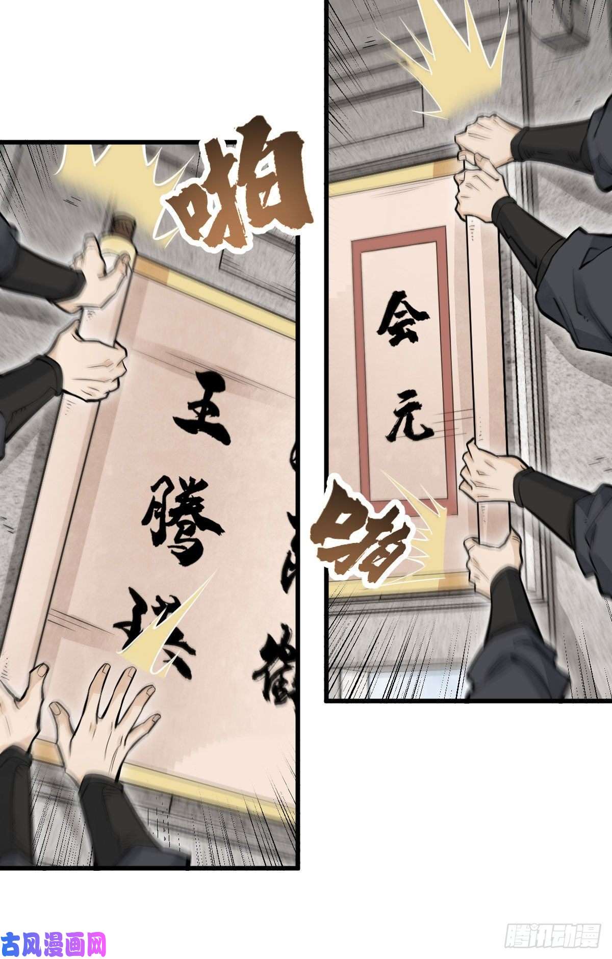 烂柯棋缘第97话