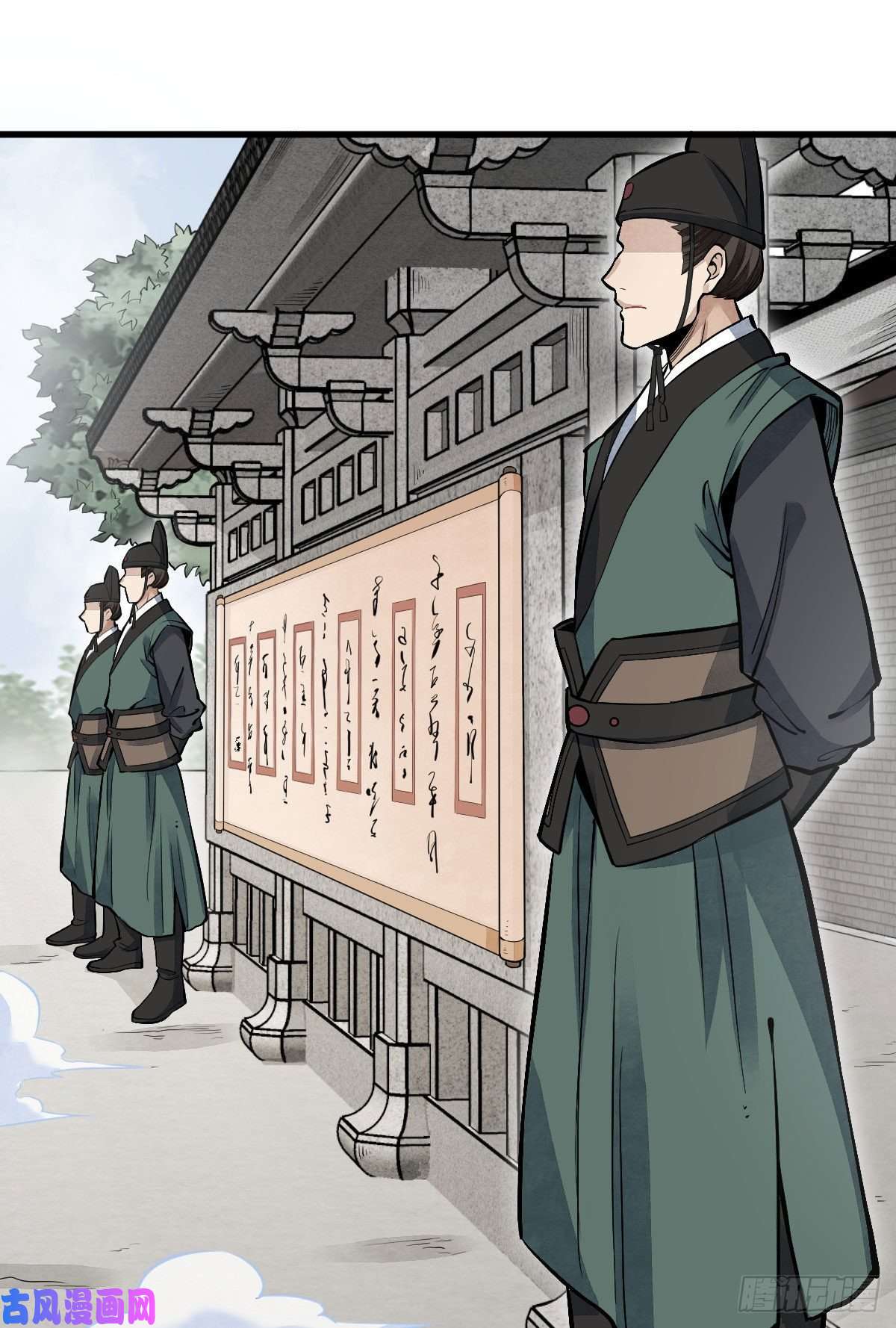 烂柯棋缘第97话