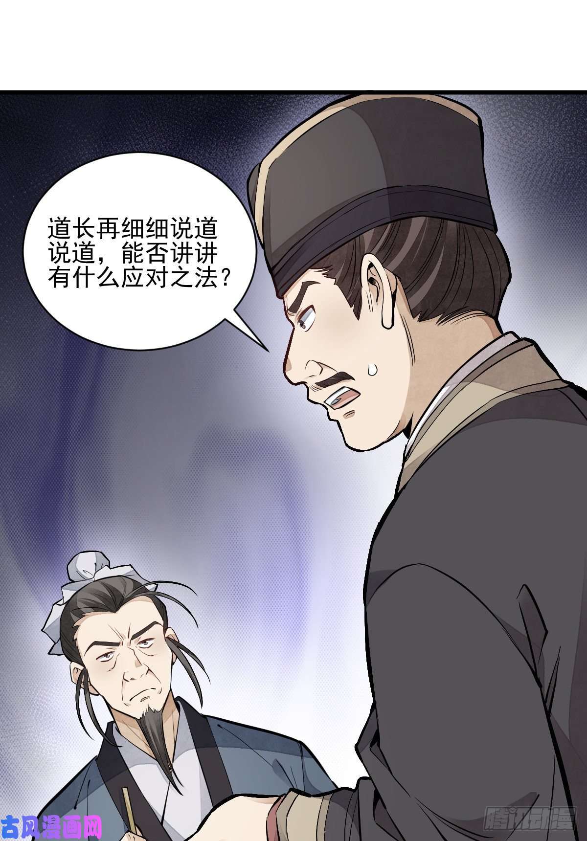 烂柯棋缘第98话