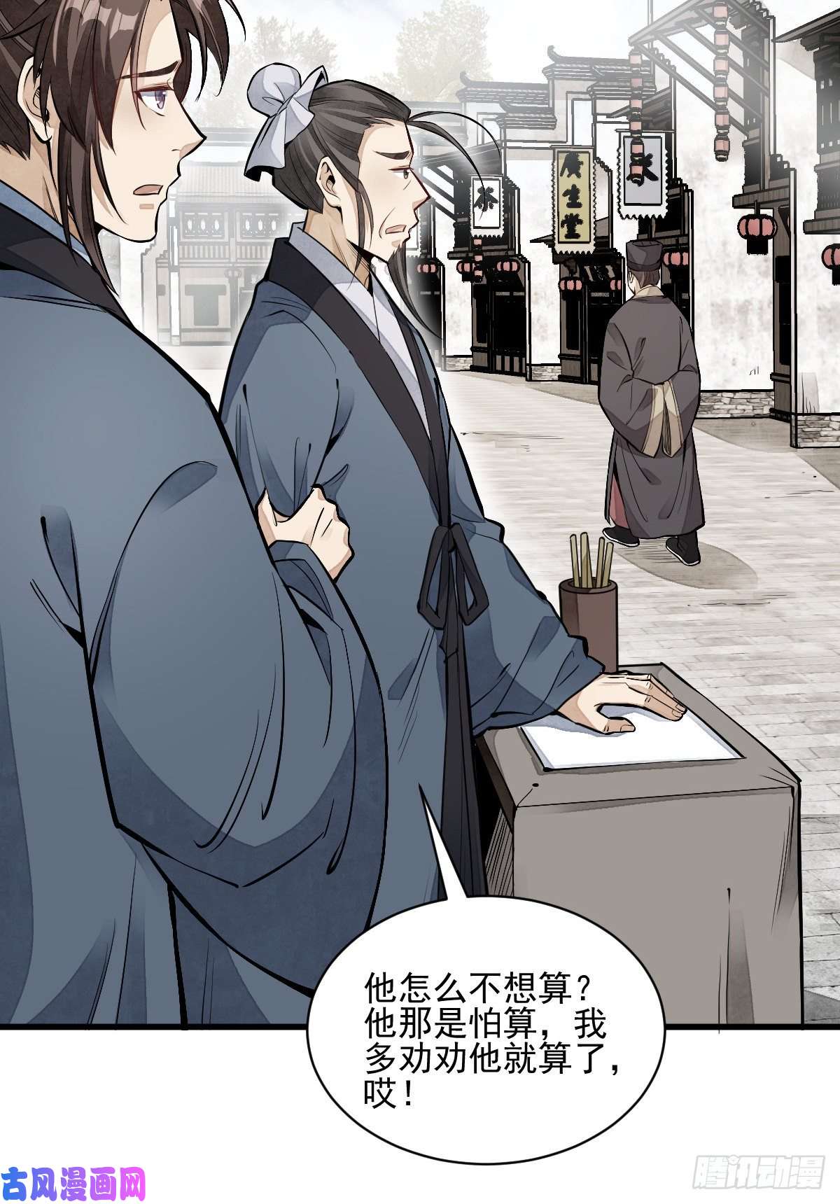 烂柯棋缘第98话