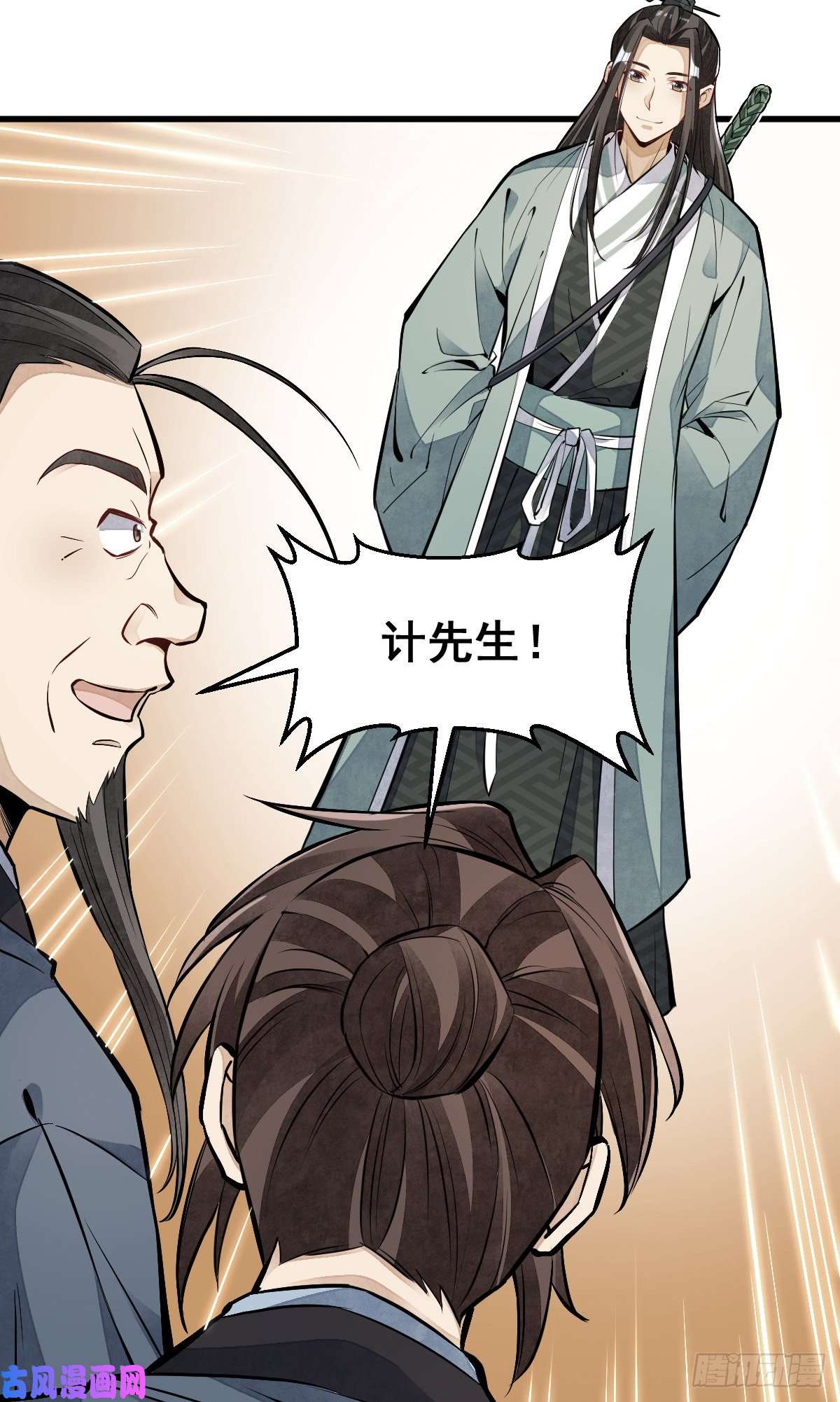 烂柯棋缘第98话