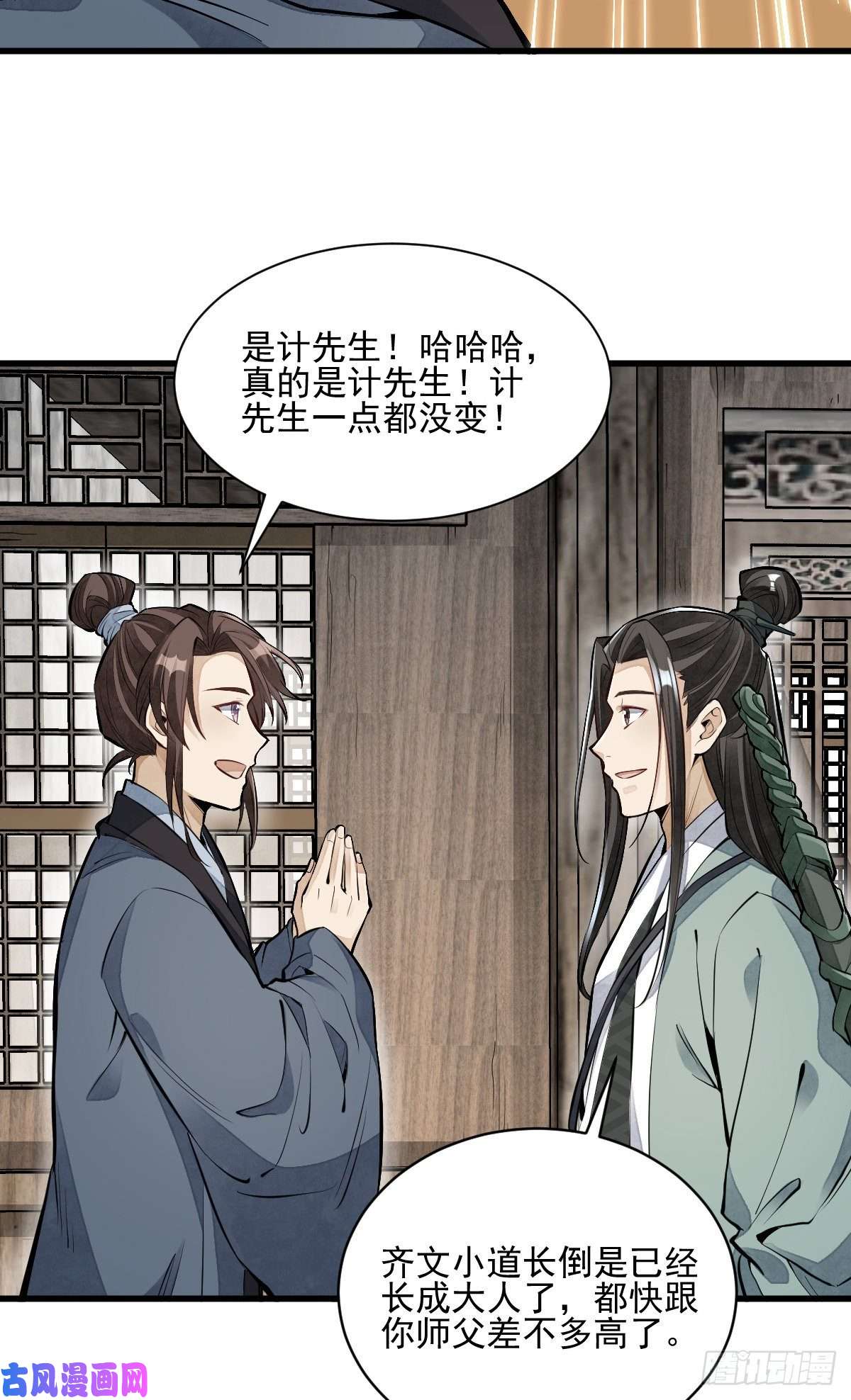 烂柯棋缘第98话