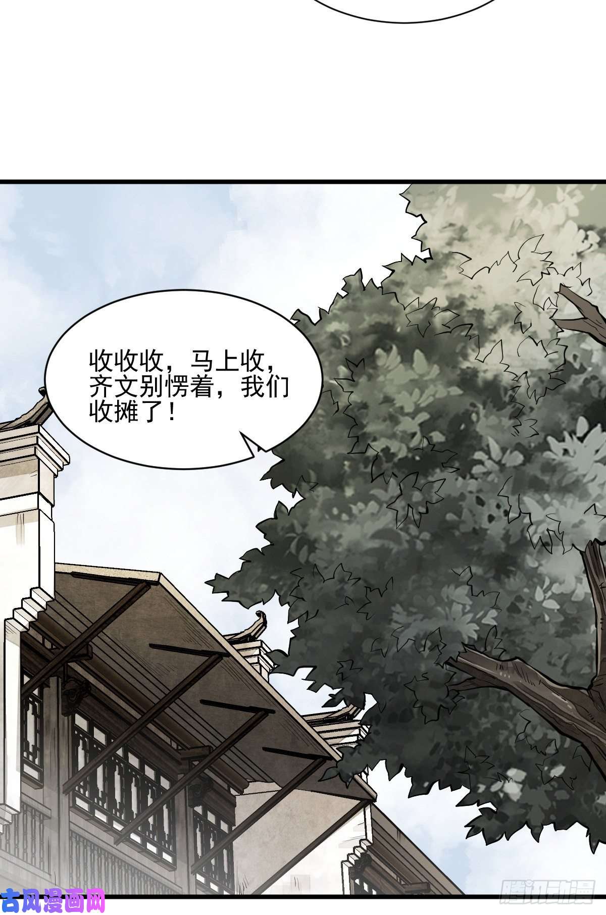 烂柯棋缘第98话