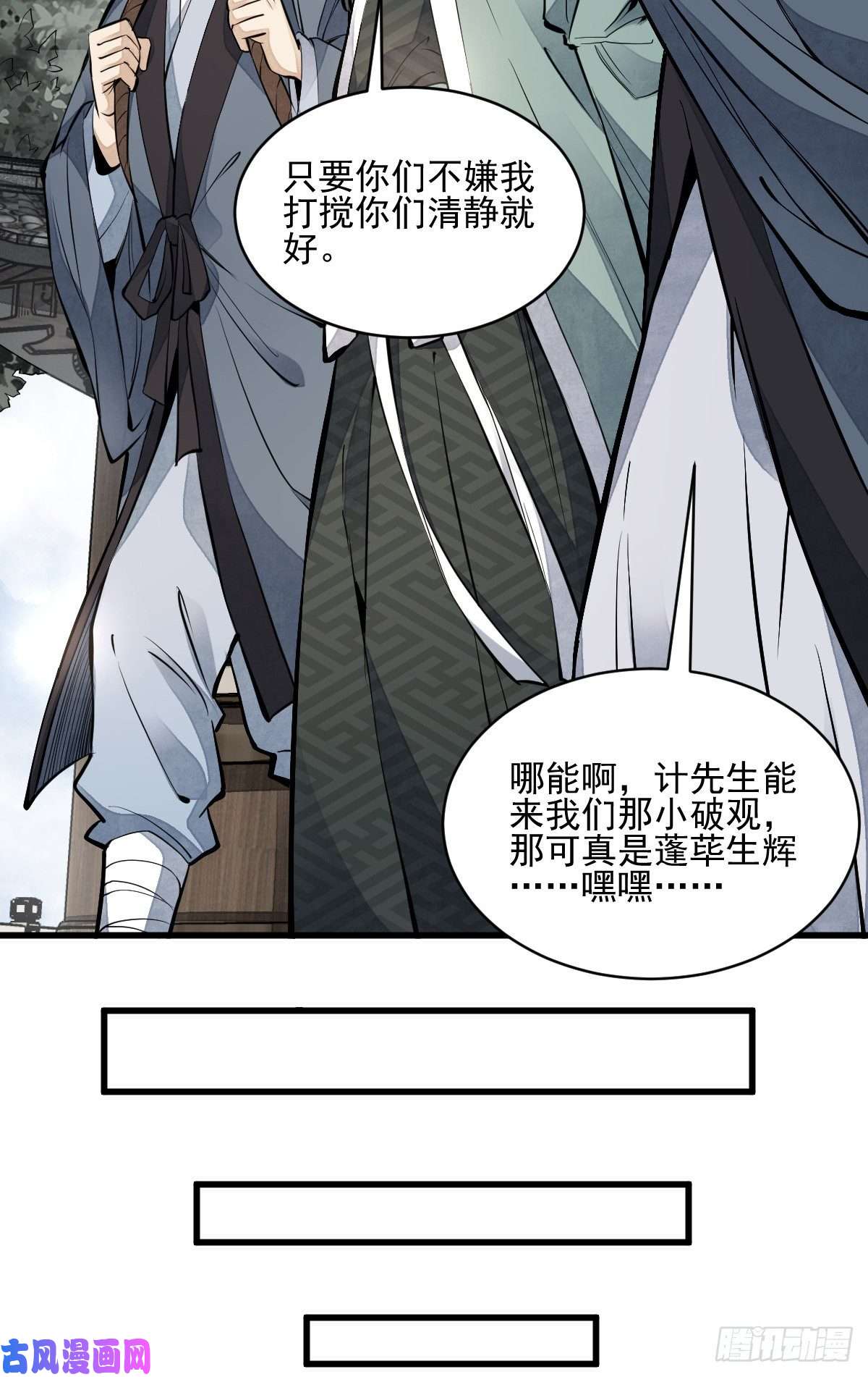 烂柯棋缘第98话