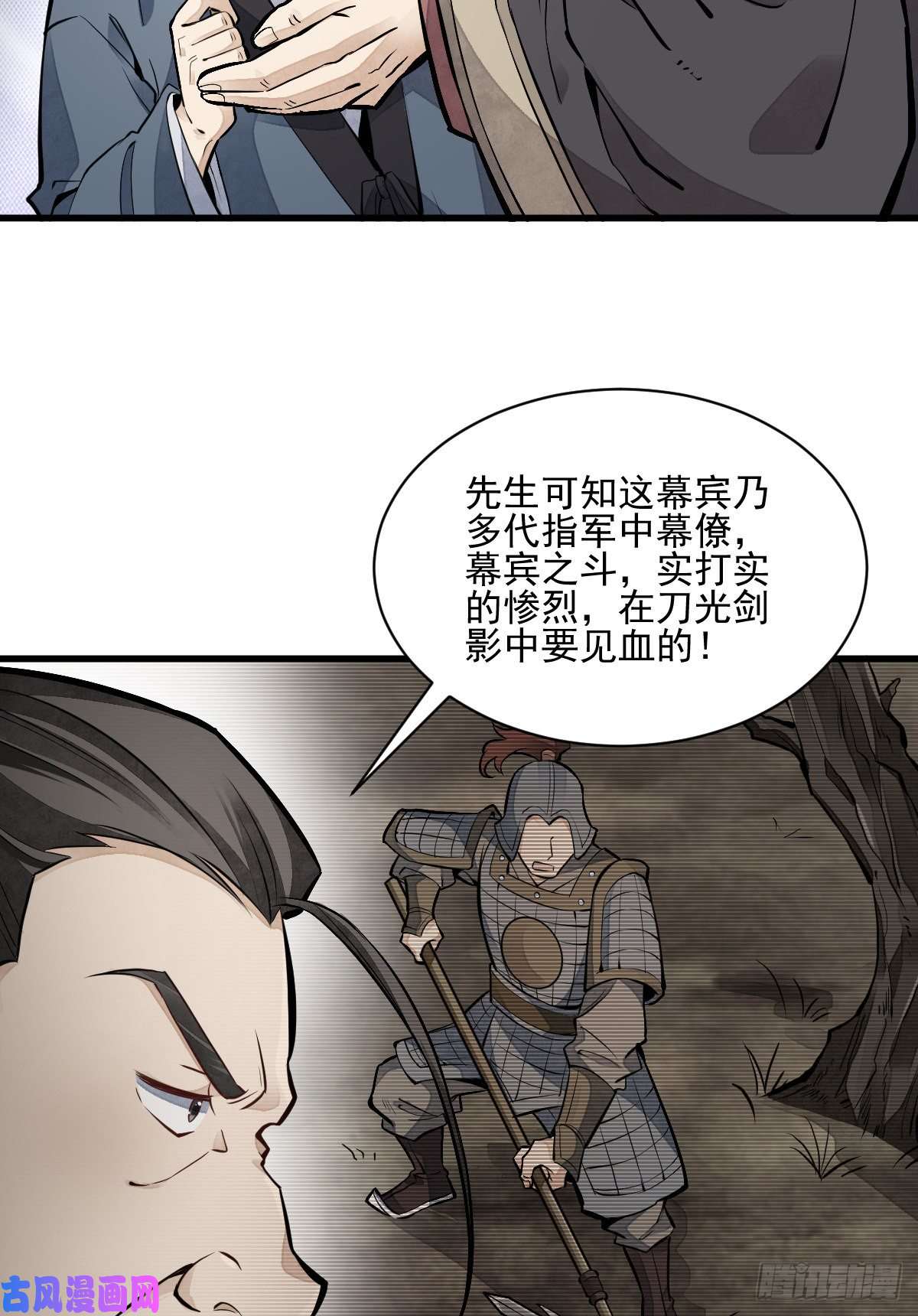 烂柯棋缘第98话