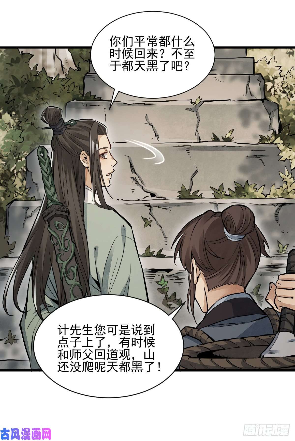 烂柯棋缘第98话