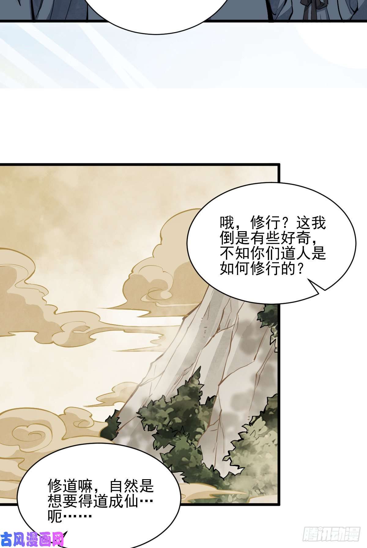 烂柯棋缘第98话