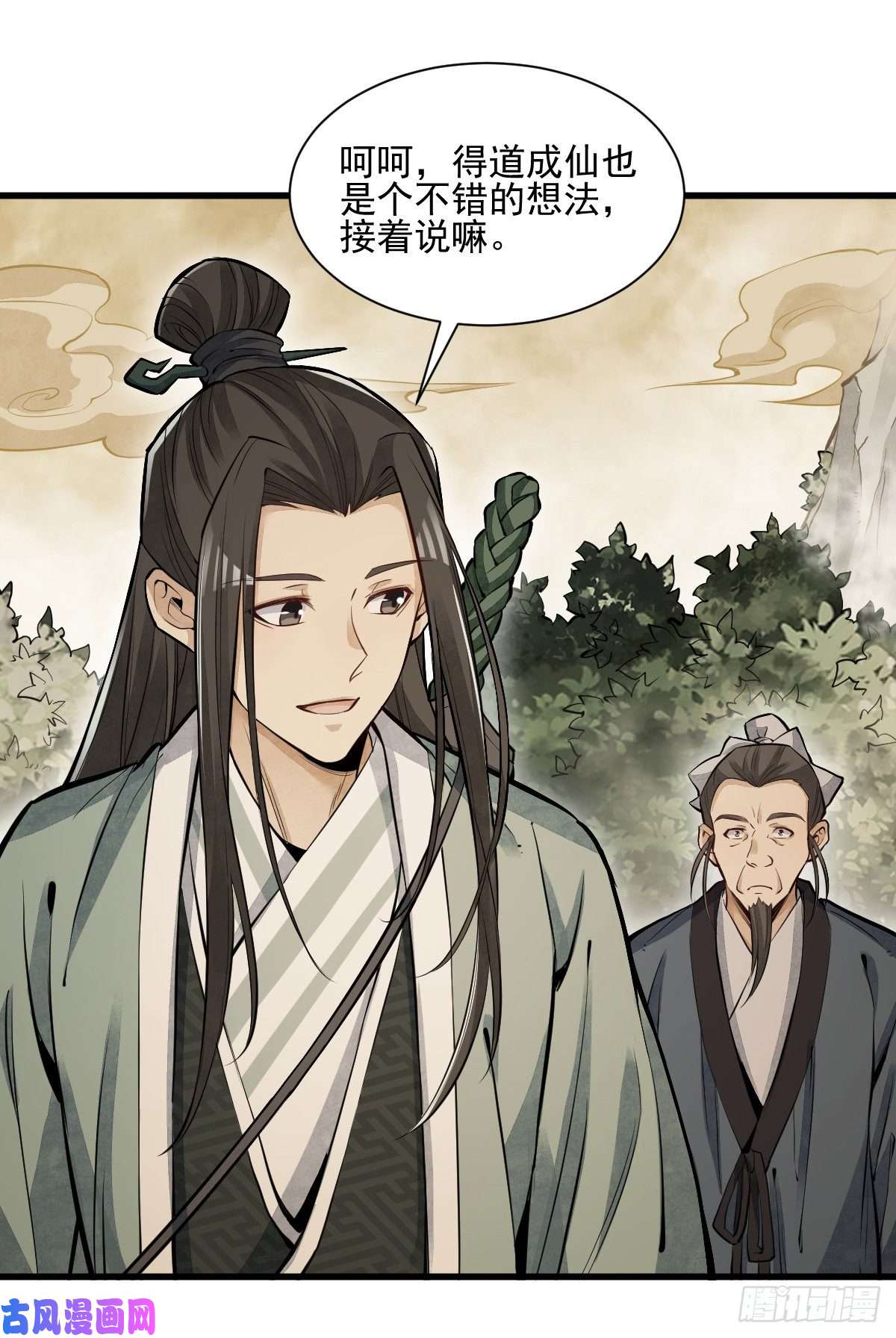 烂柯棋缘第98话