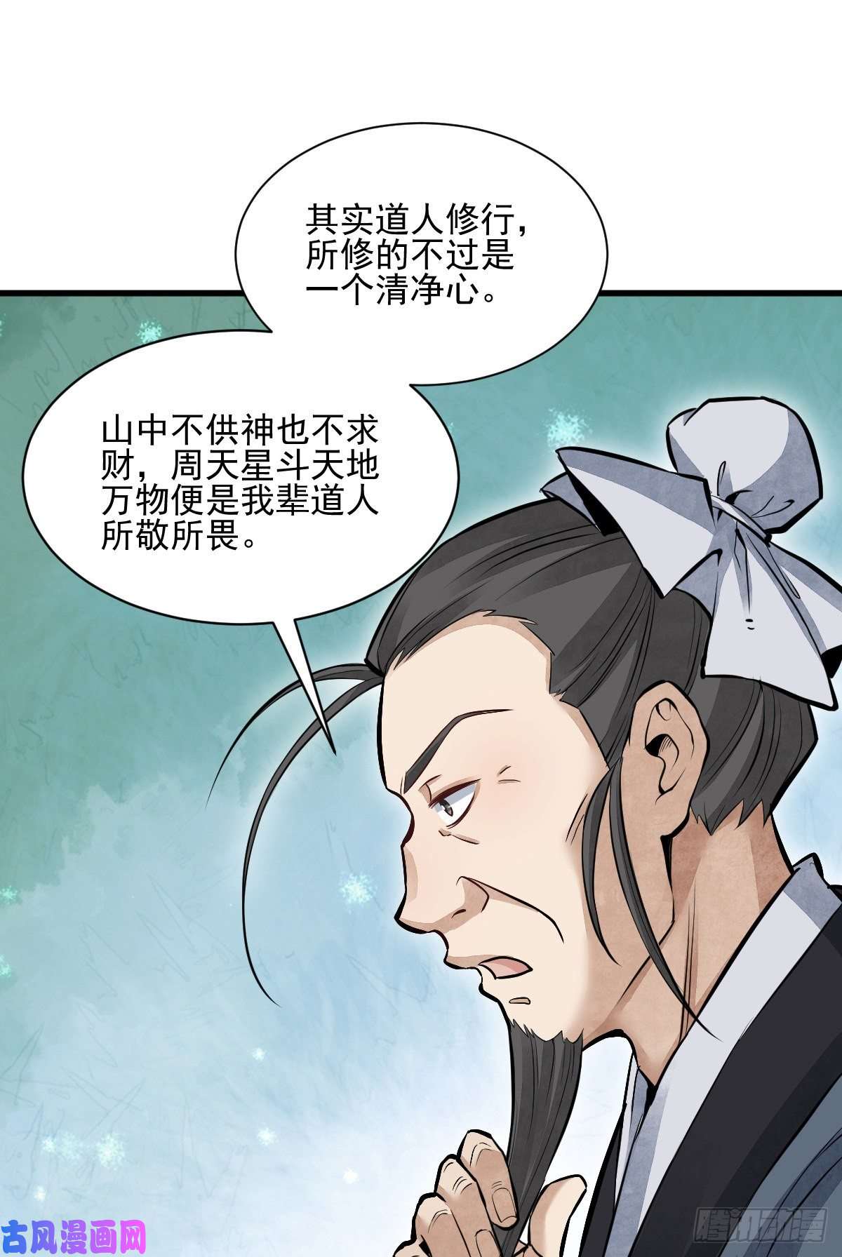烂柯棋缘第98话