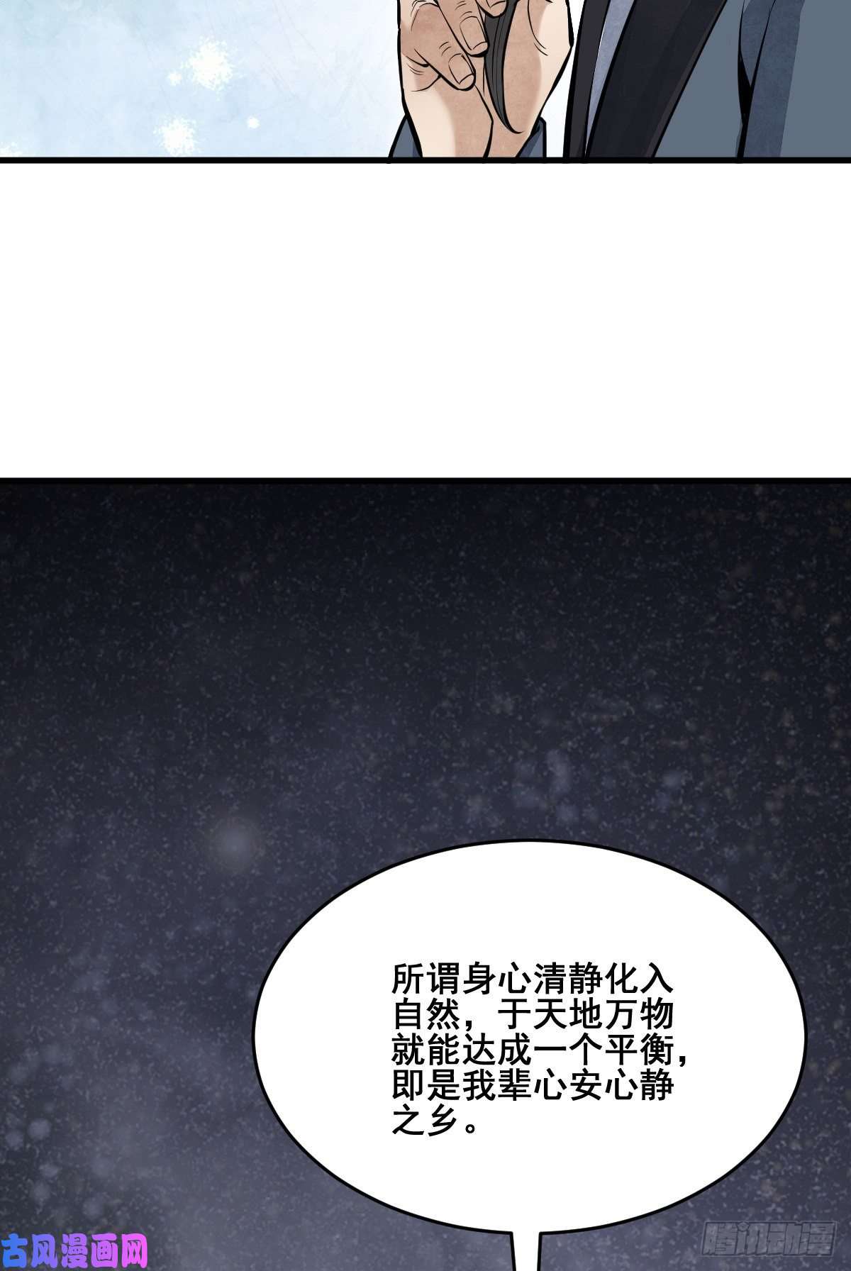 烂柯棋缘第98话