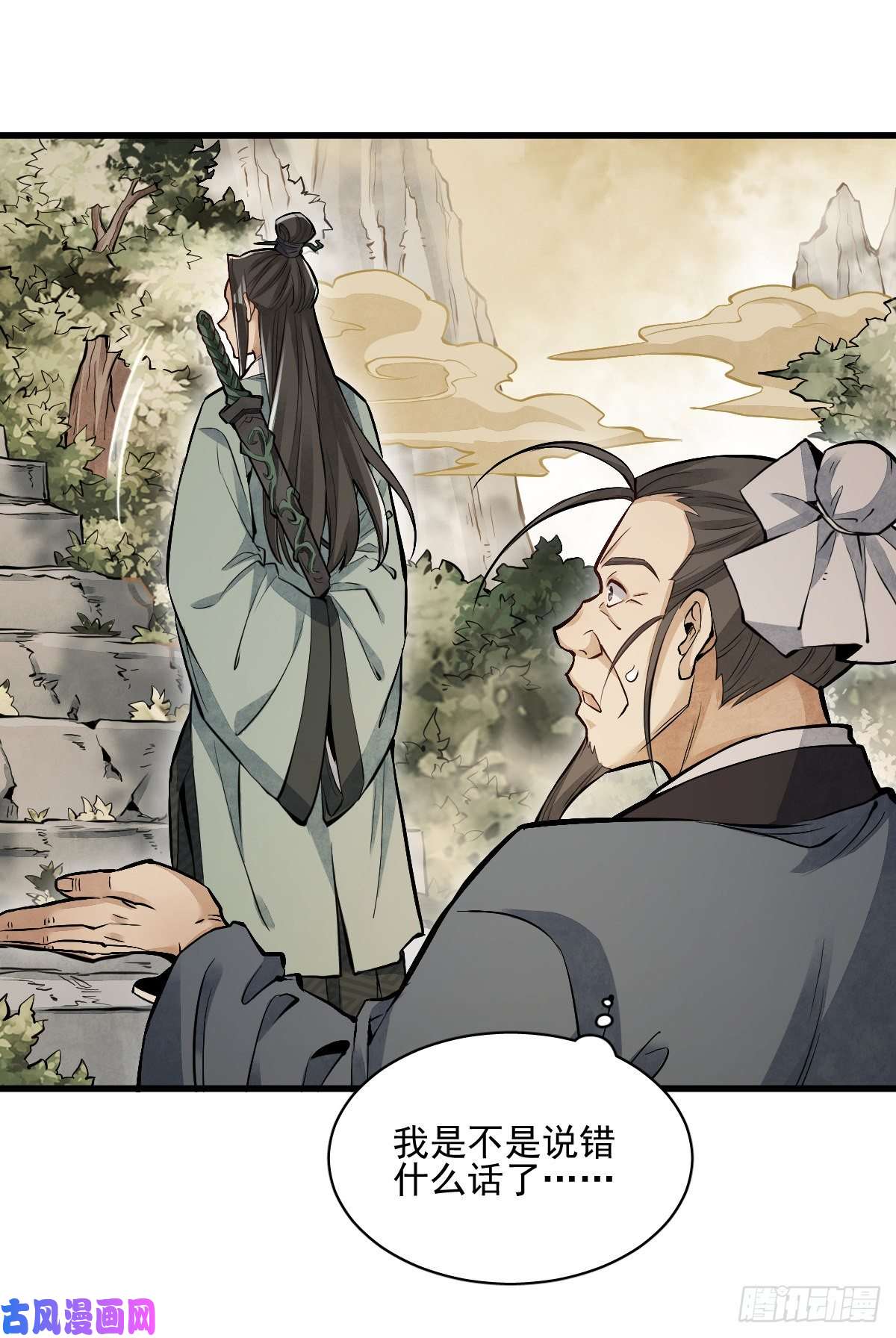 烂柯棋缘第98话