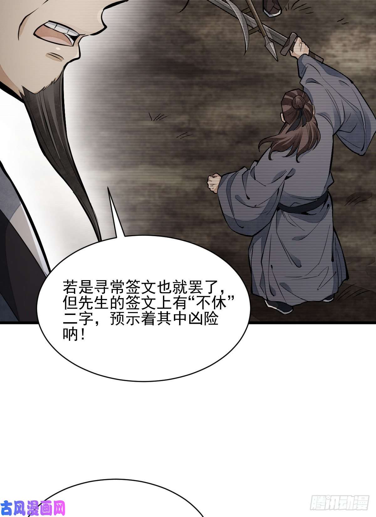 烂柯棋缘第98话