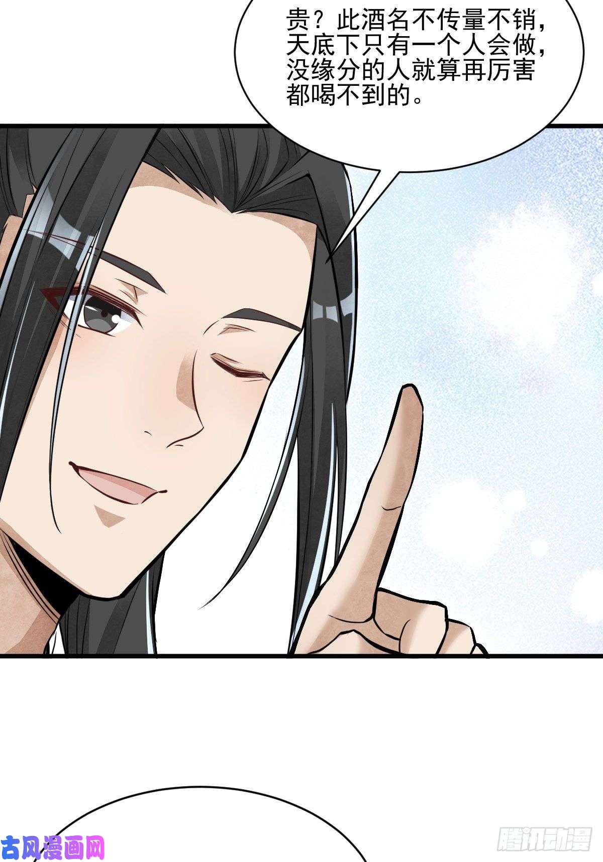 烂柯棋缘第98话
