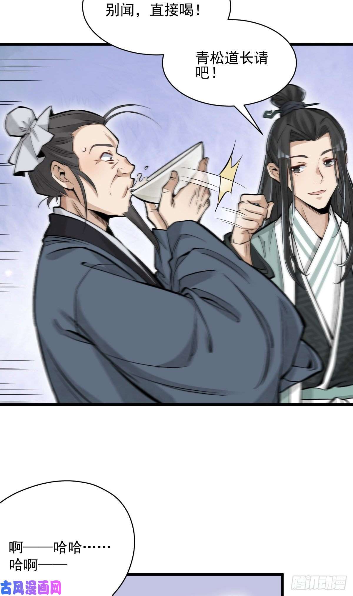 烂柯棋缘第98话