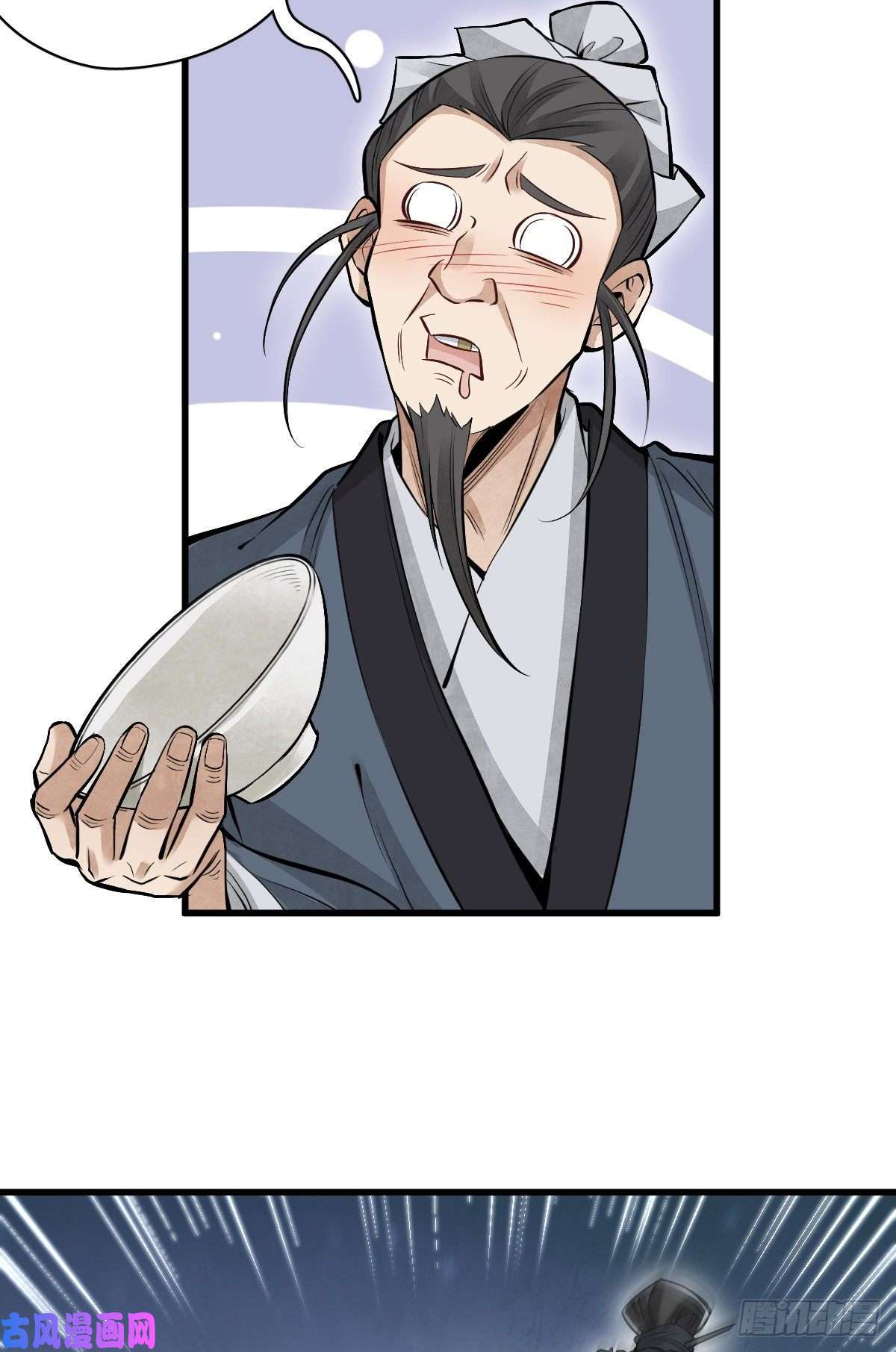 烂柯棋缘第98话