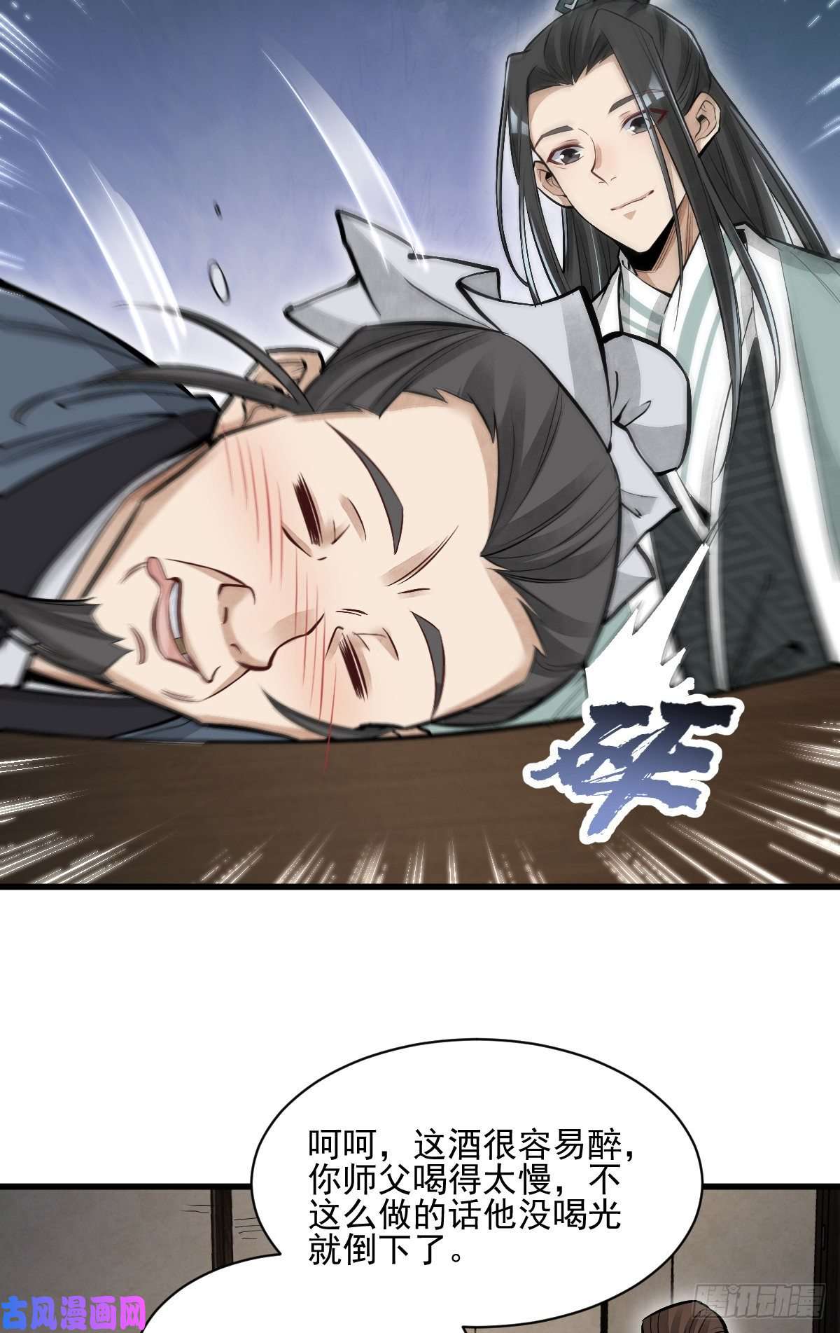 烂柯棋缘第98话