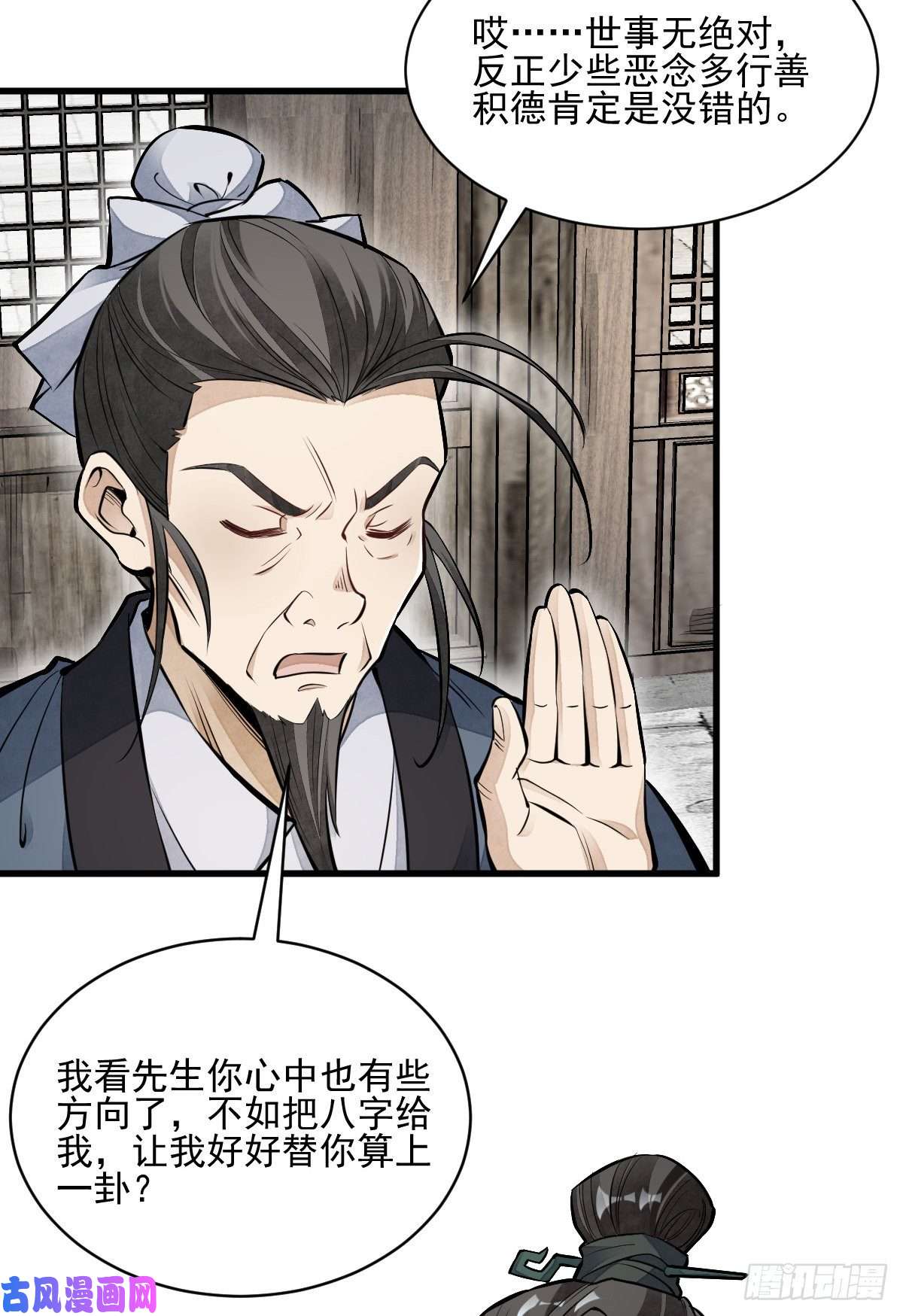 烂柯棋缘第98话