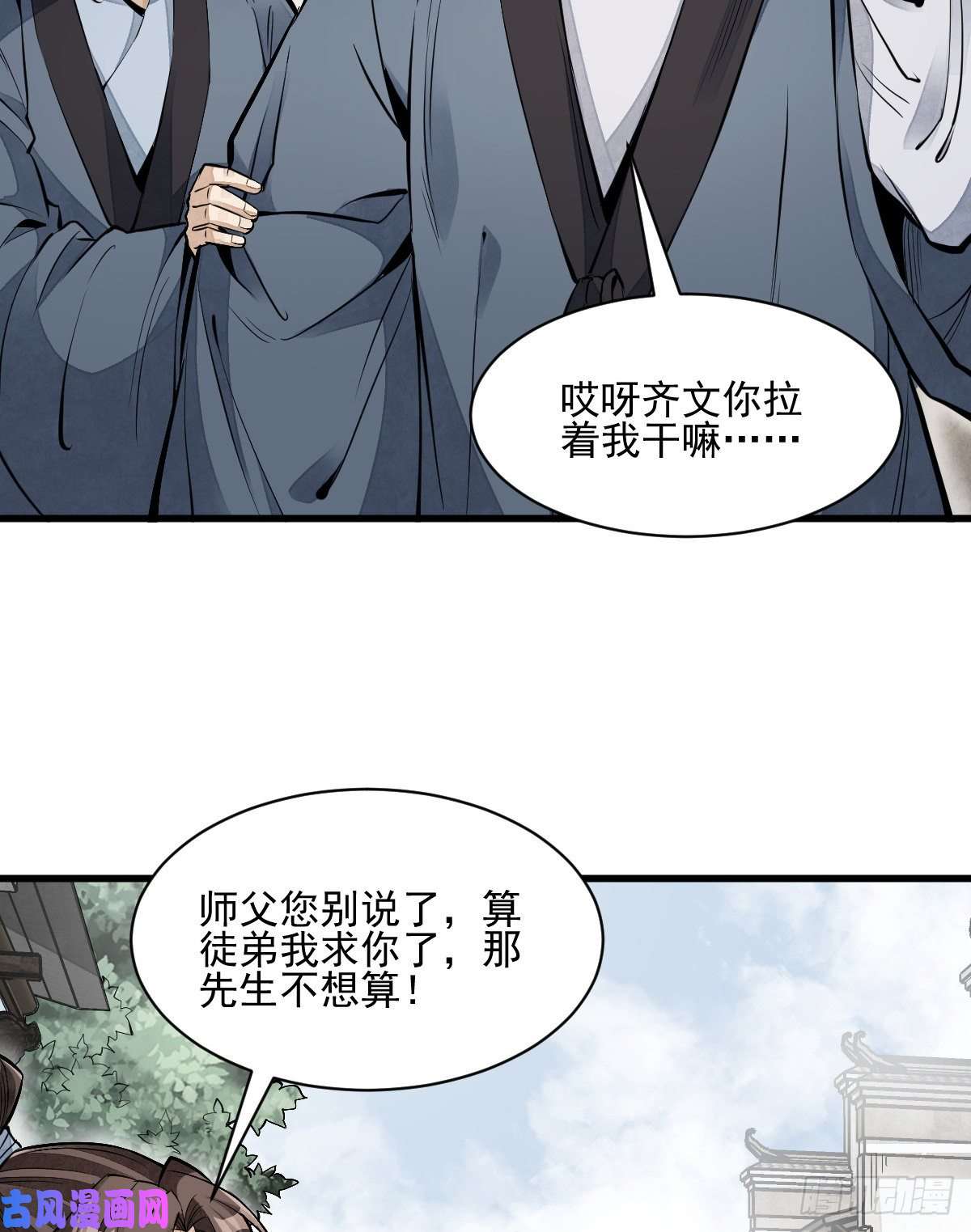 烂柯棋缘第98话