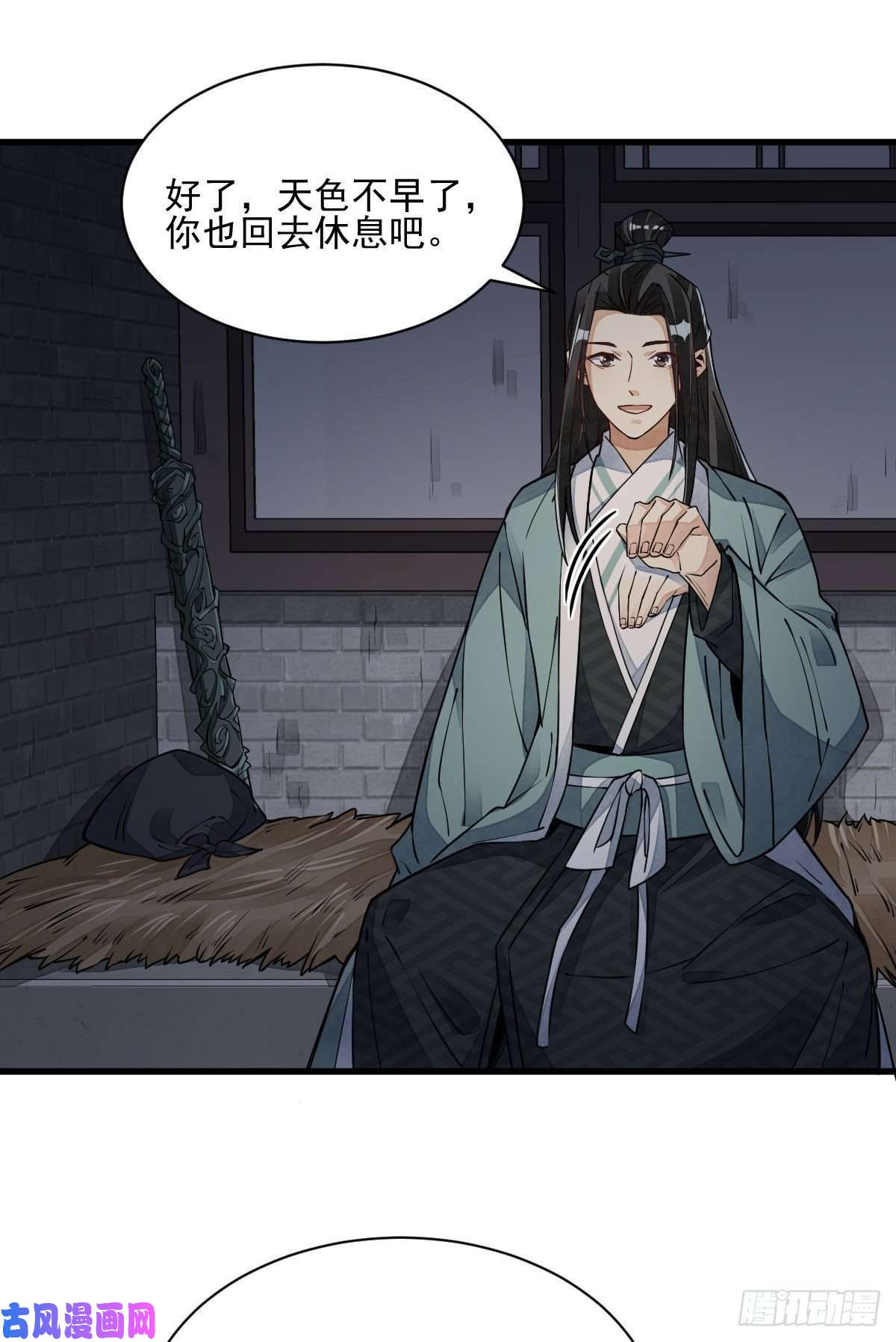 烂柯棋缘第99话