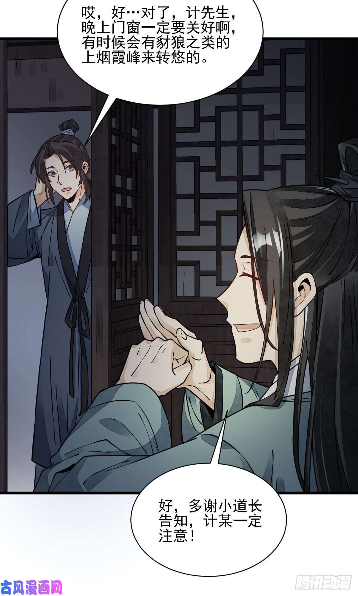 烂柯棋缘第99话