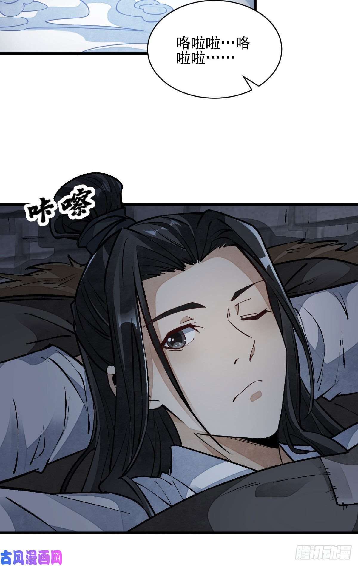 烂柯棋缘第99话