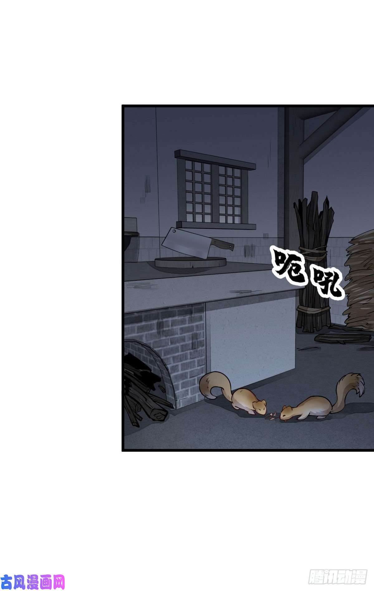 烂柯棋缘第99话