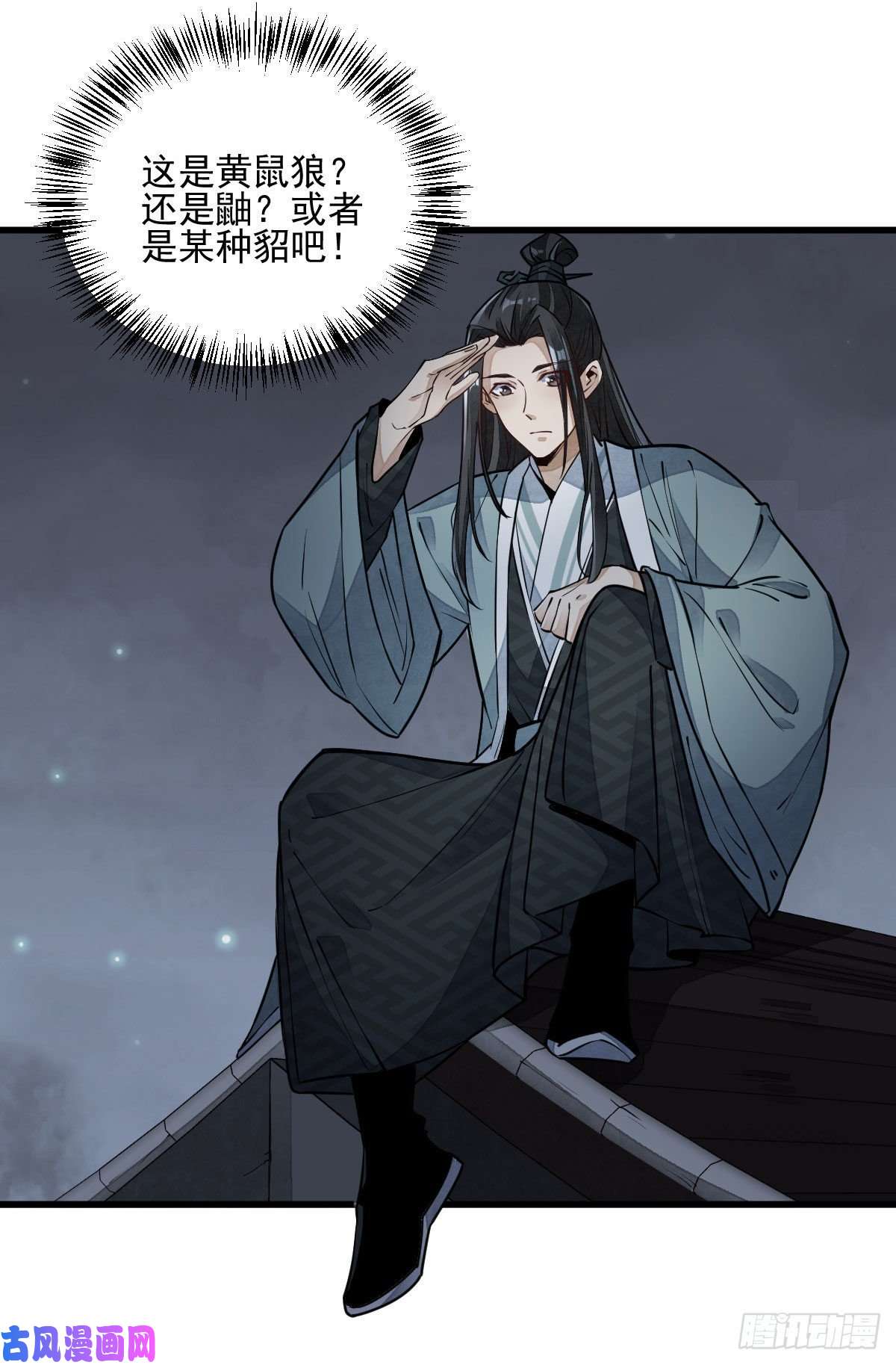 烂柯棋缘第99话