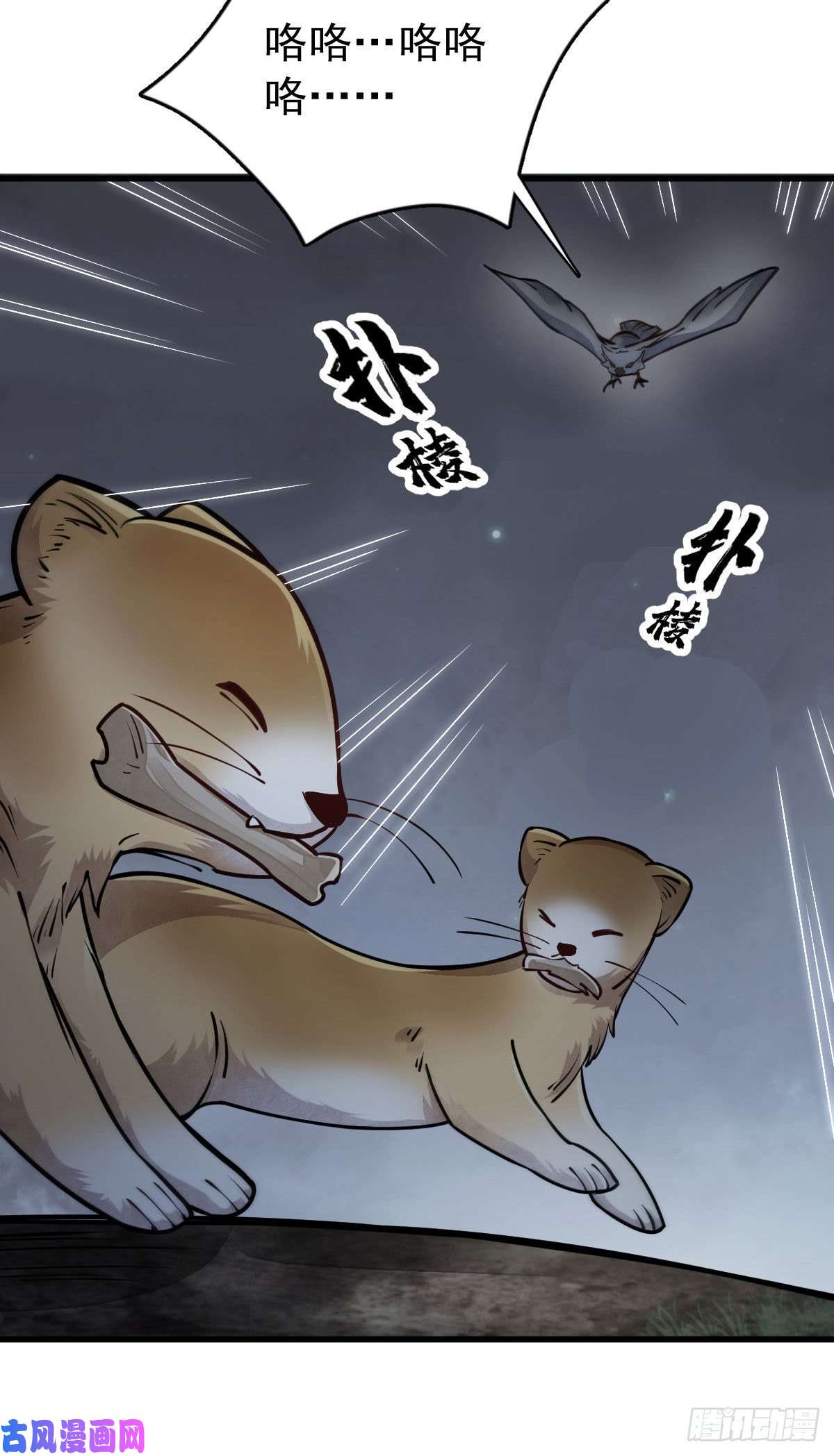 烂柯棋缘第99话