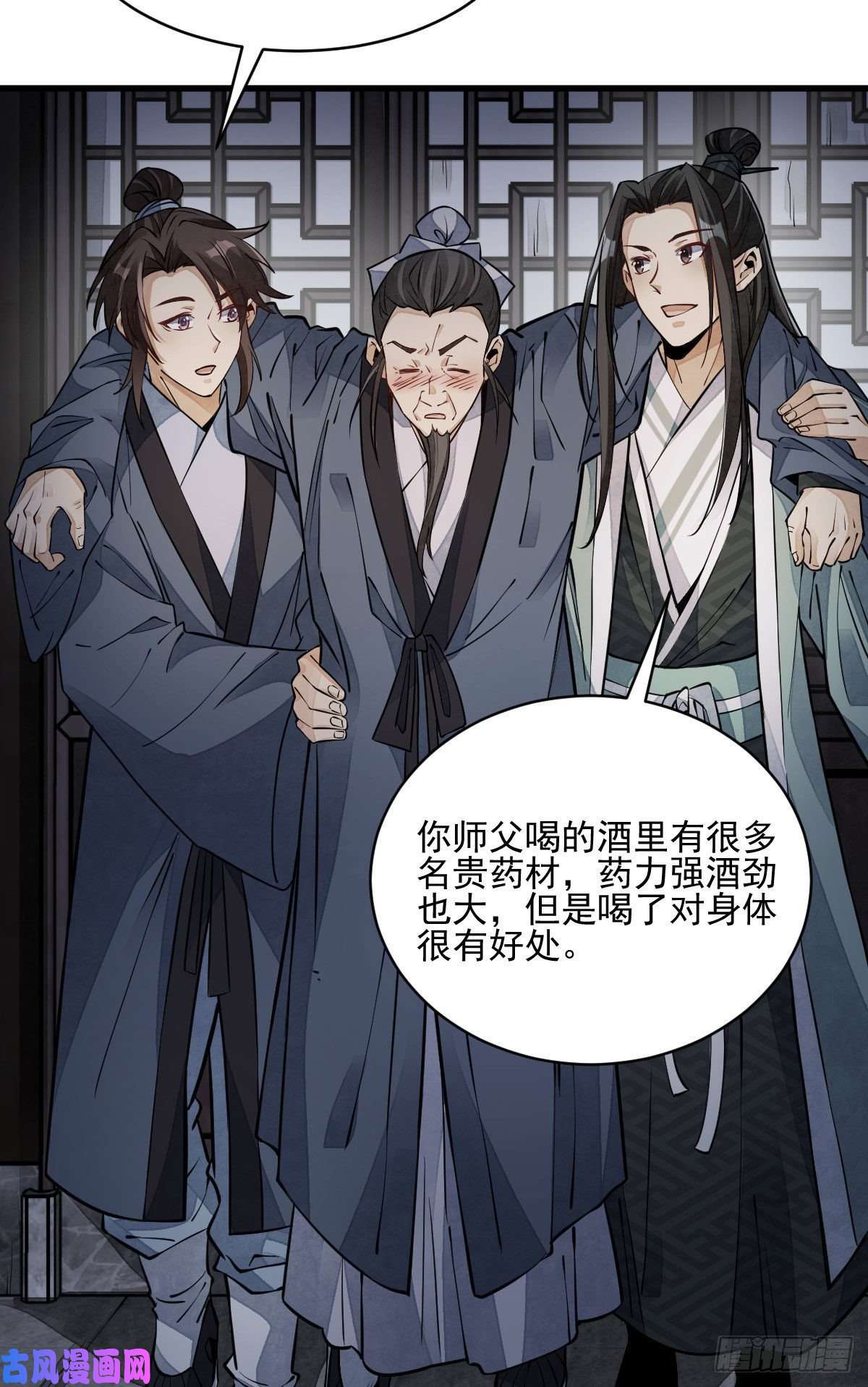 烂柯棋缘第99话