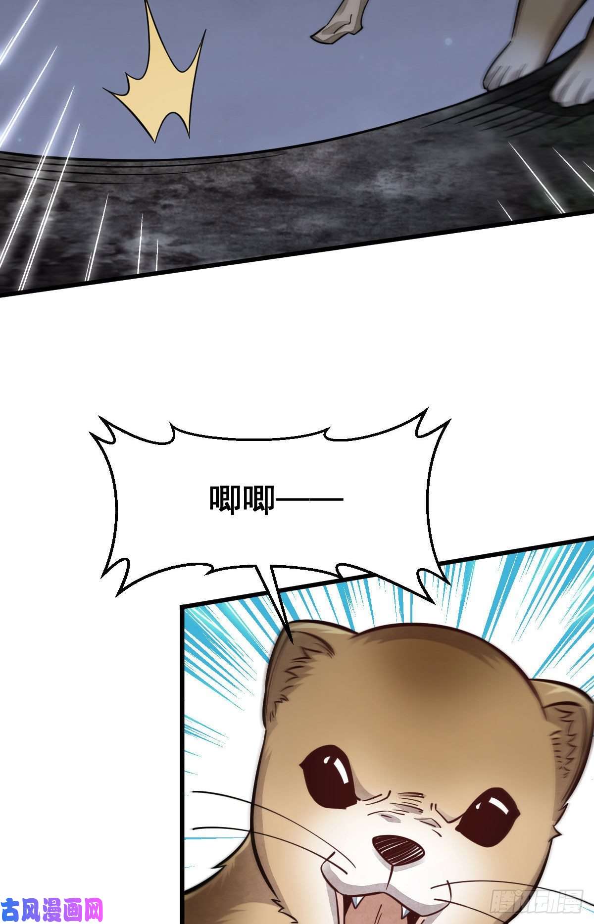 烂柯棋缘第99话