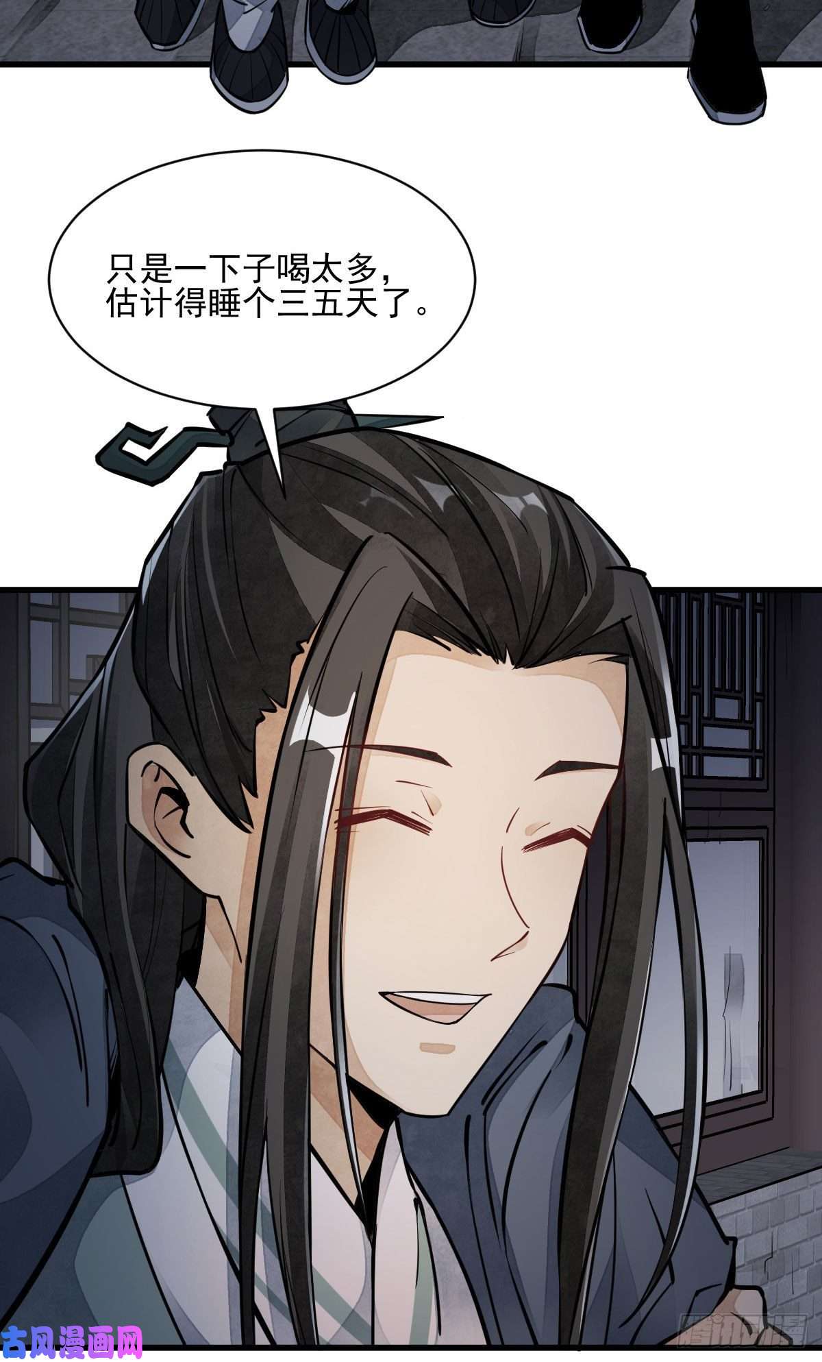 烂柯棋缘第99话