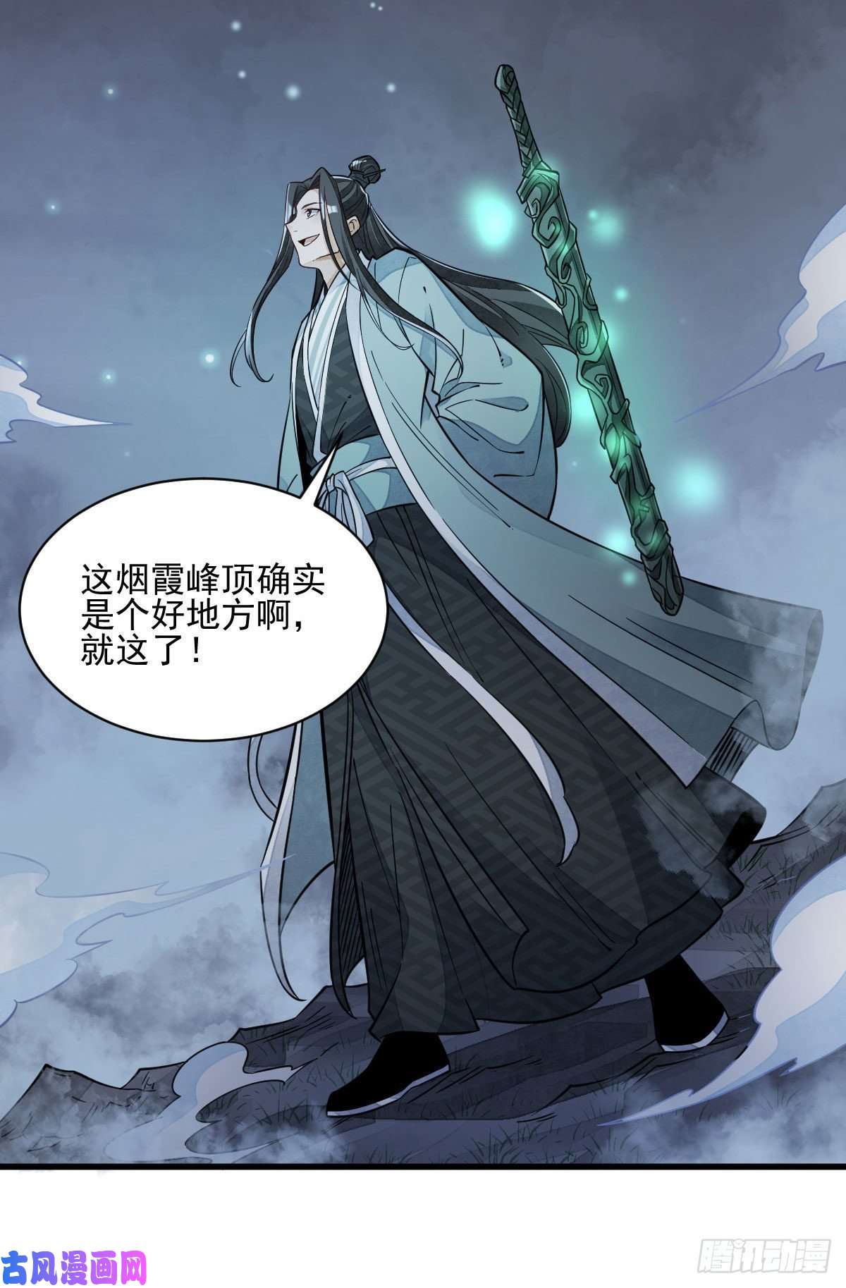 烂柯棋缘第99话