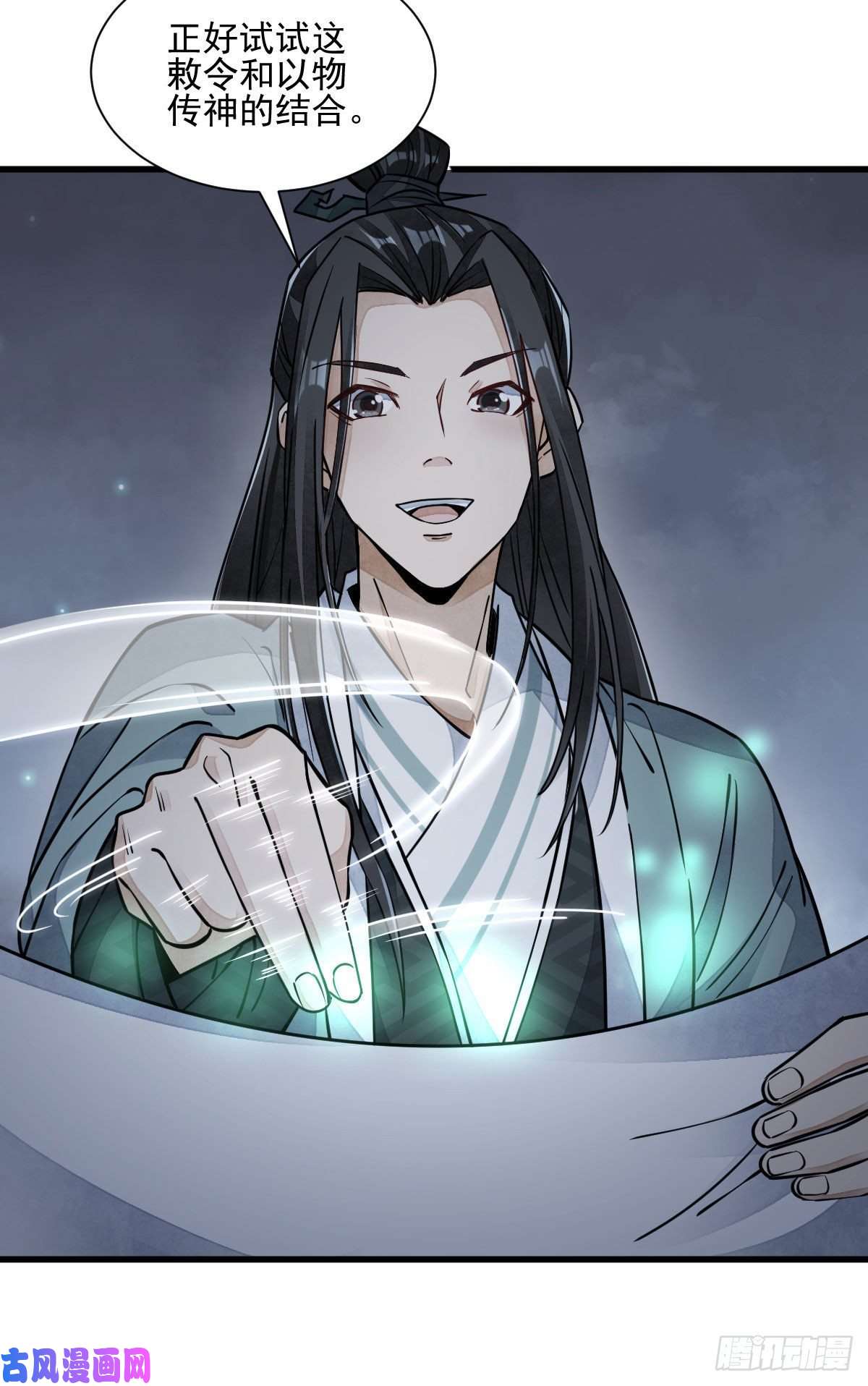 烂柯棋缘第99话