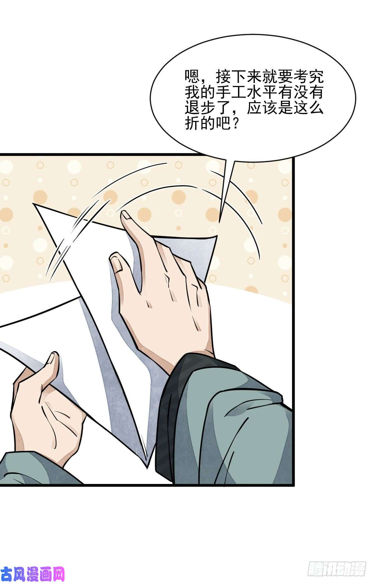 烂柯棋缘第99话