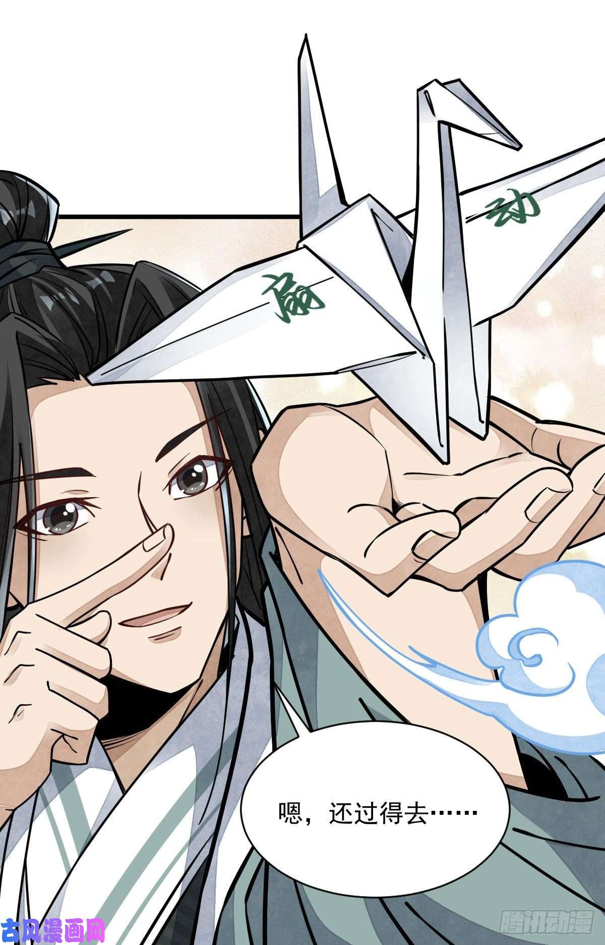 烂柯棋缘第99话