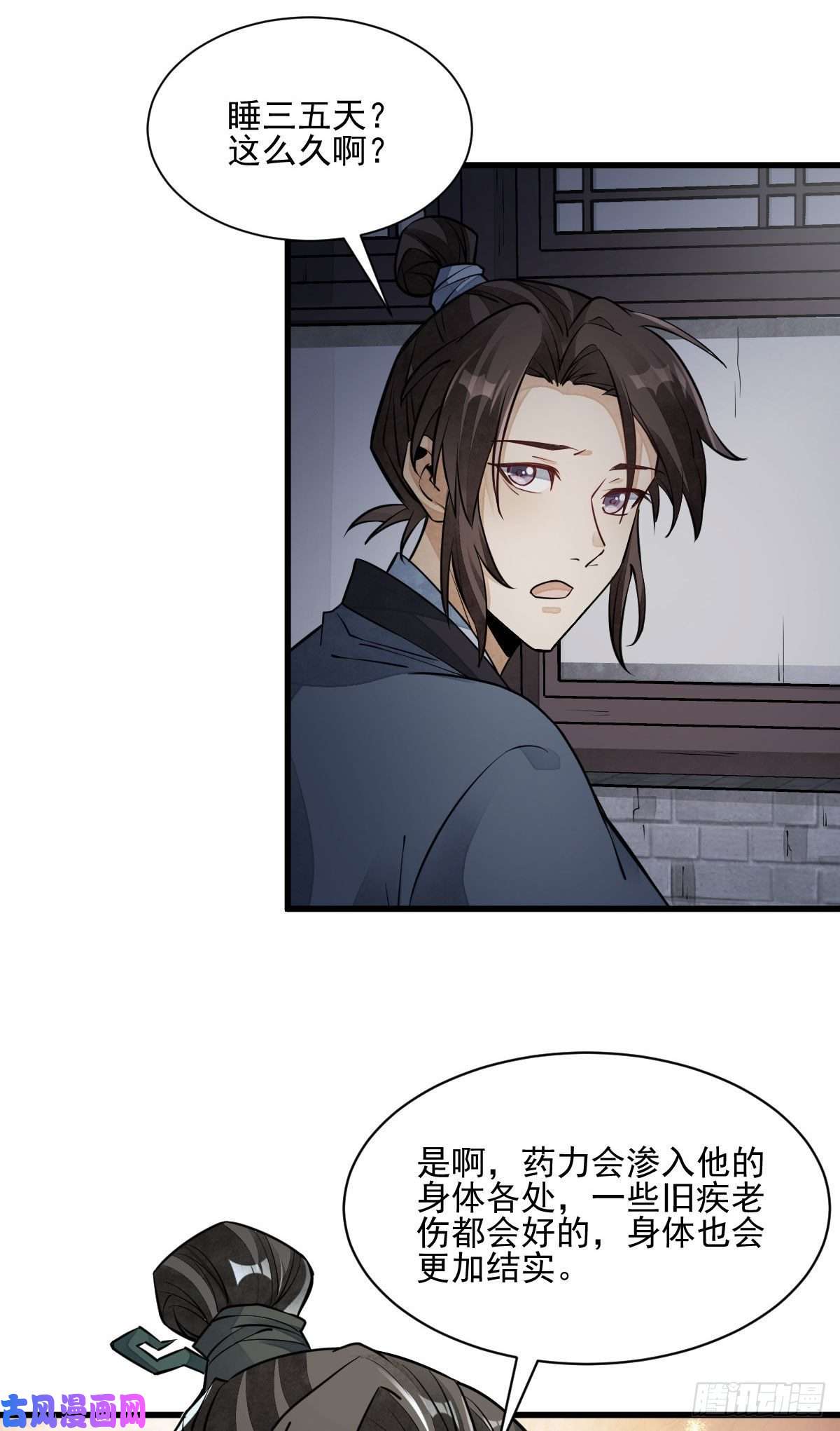 烂柯棋缘第99话