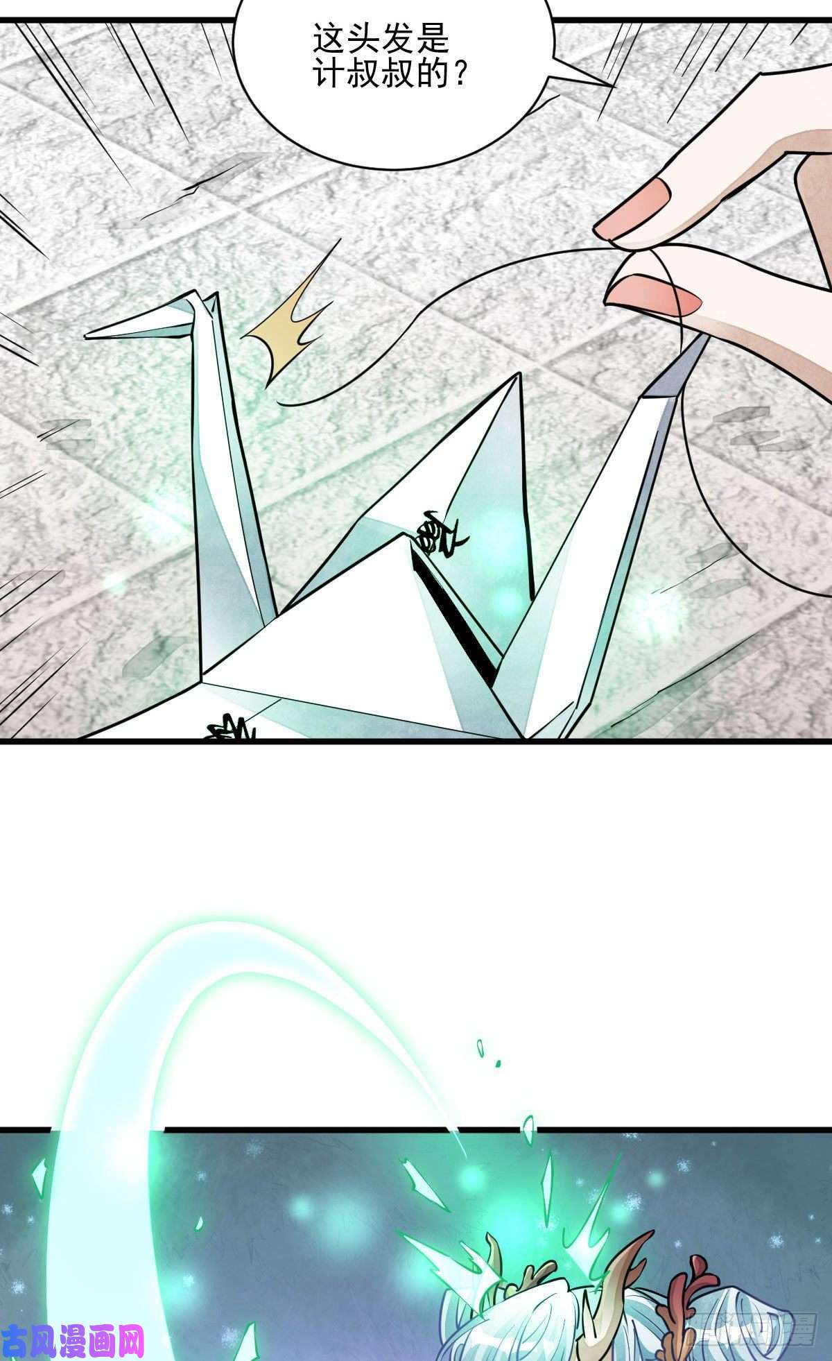 烂柯棋缘第100话