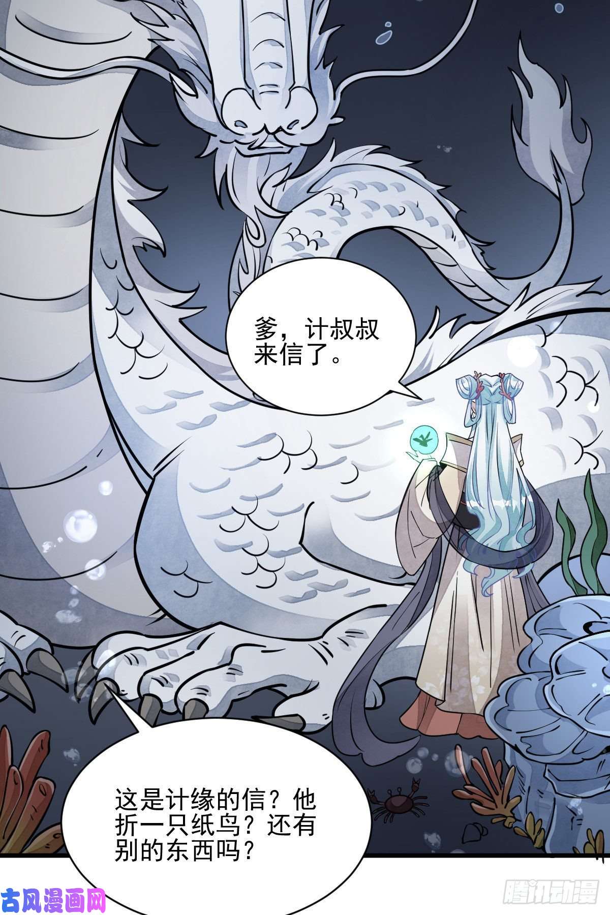 烂柯棋缘第100话