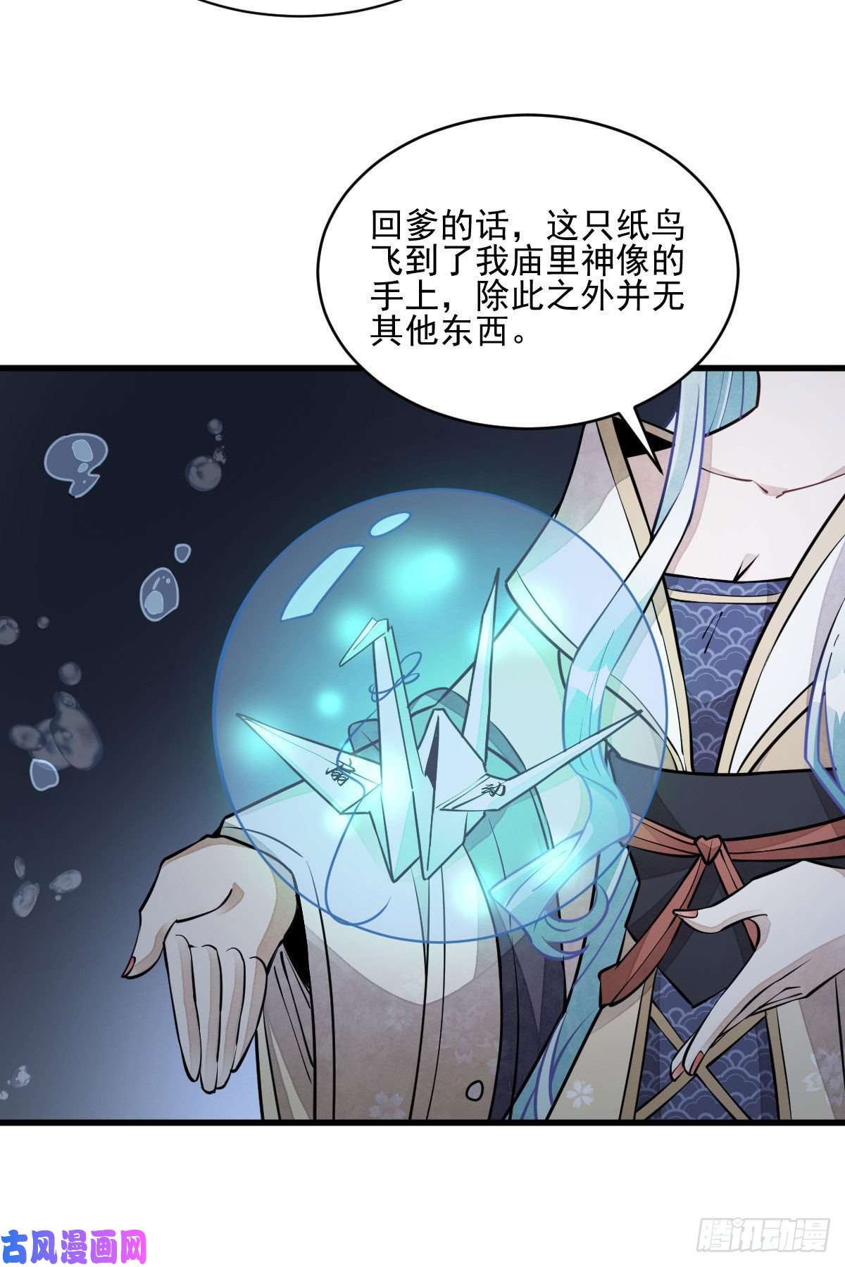 烂柯棋缘第100话