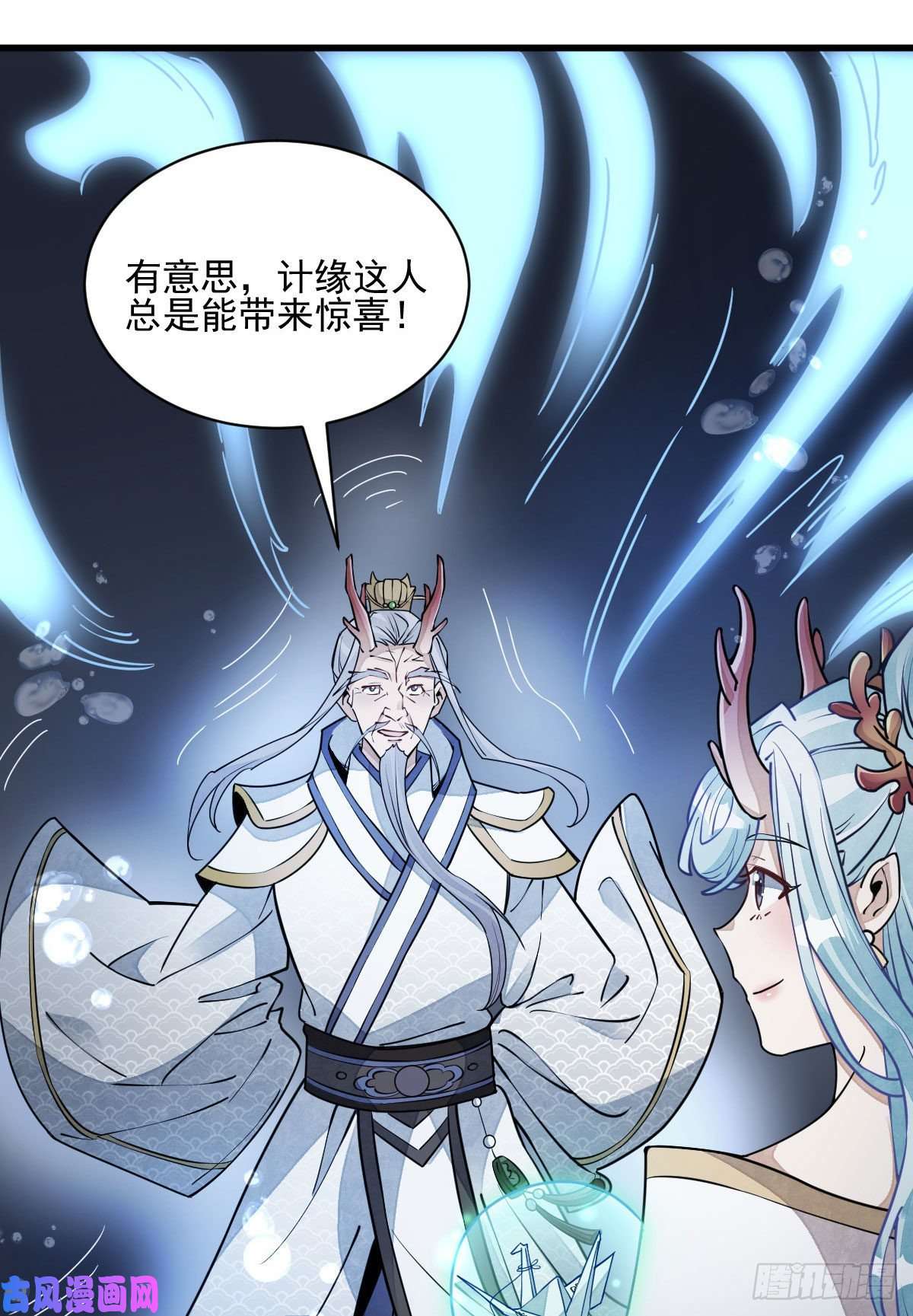 烂柯棋缘第100话