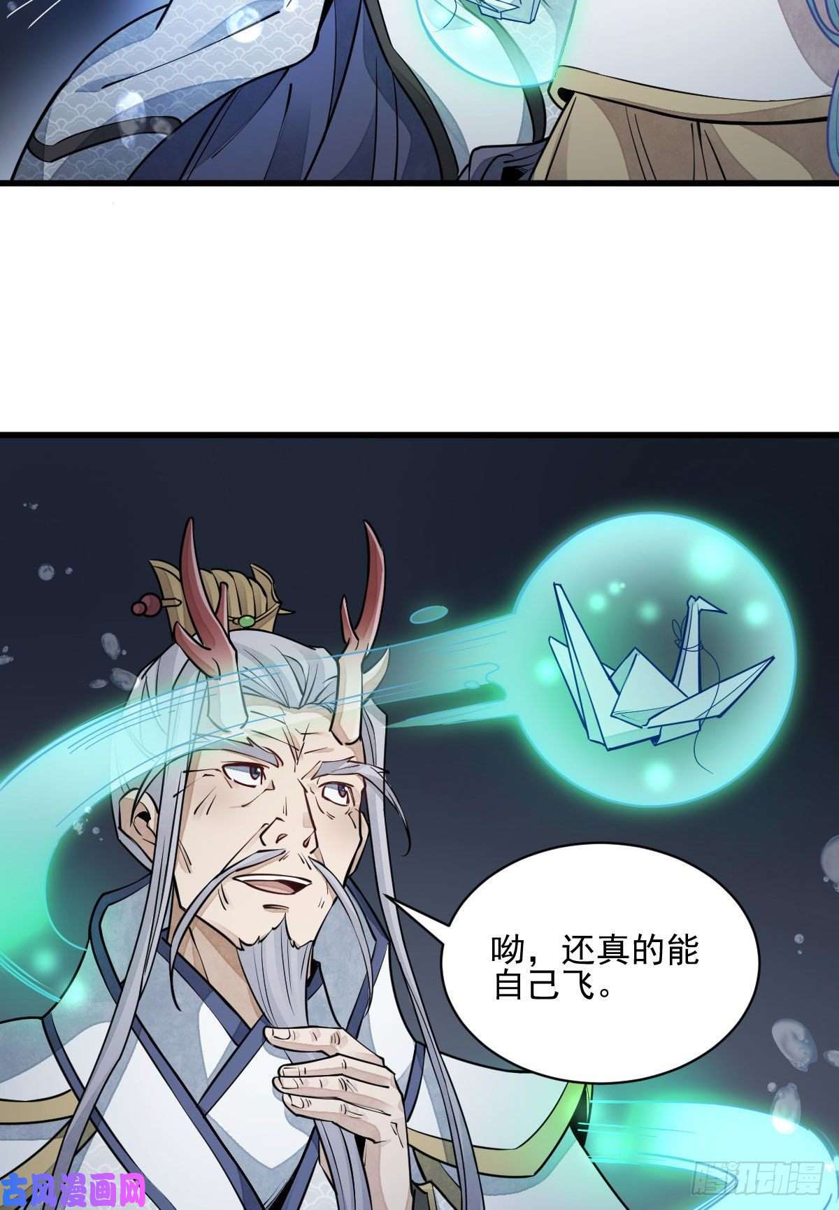 烂柯棋缘第100话