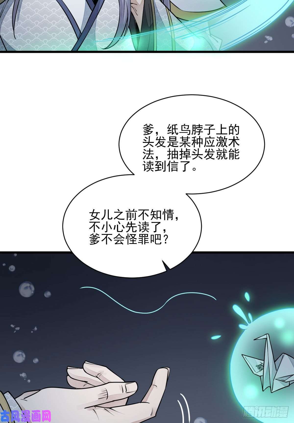 烂柯棋缘第100话