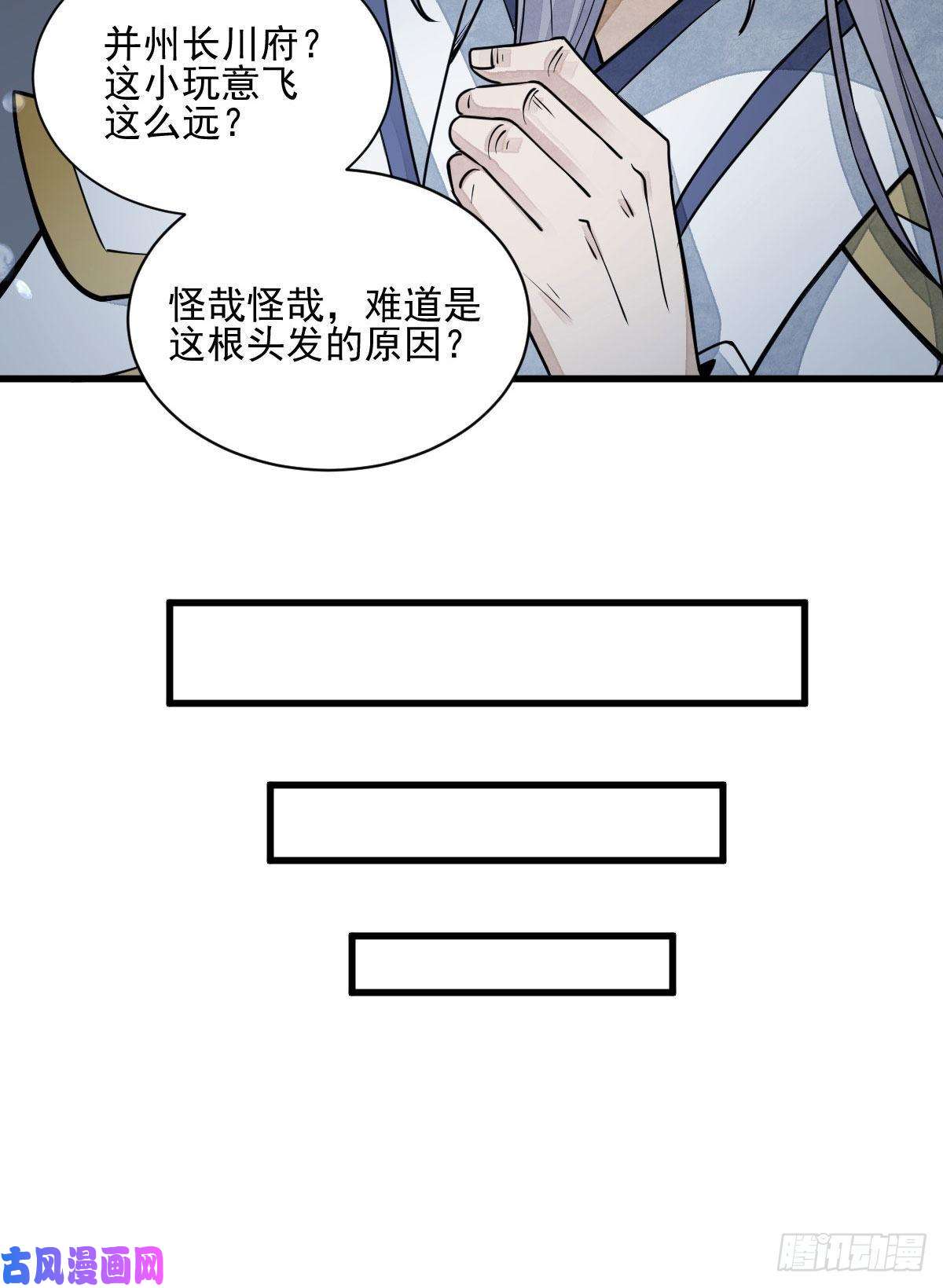 烂柯棋缘第100话