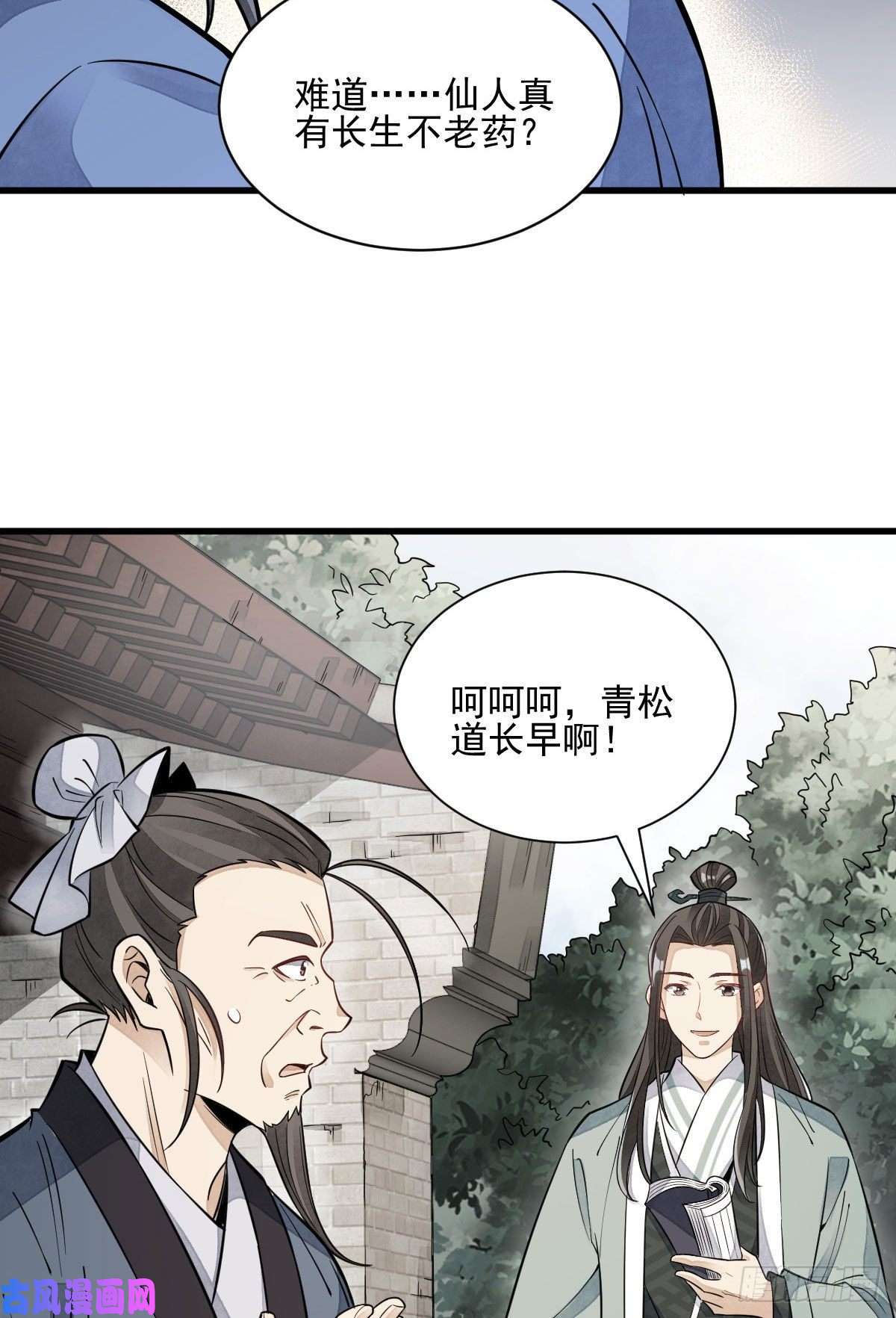 烂柯棋缘第100话