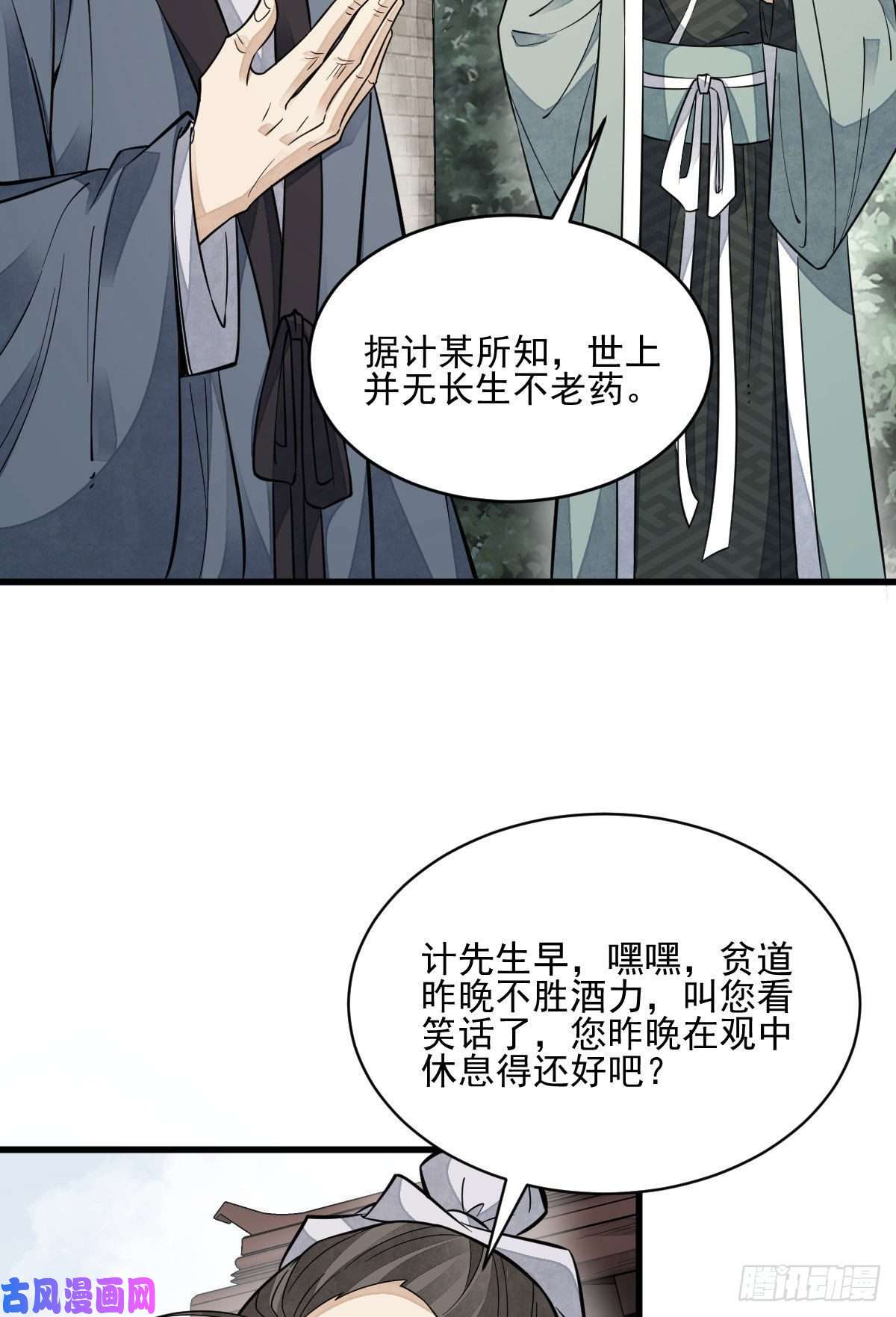 烂柯棋缘第100话