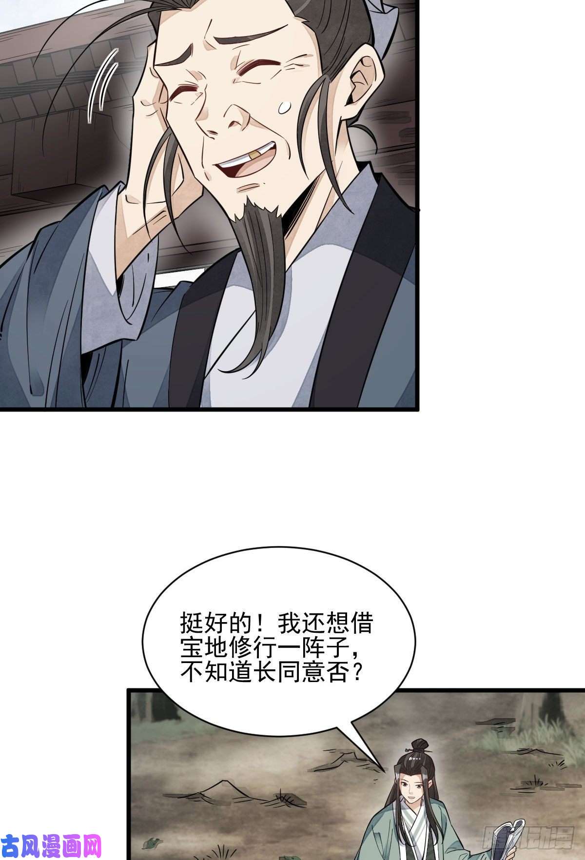 烂柯棋缘第100话